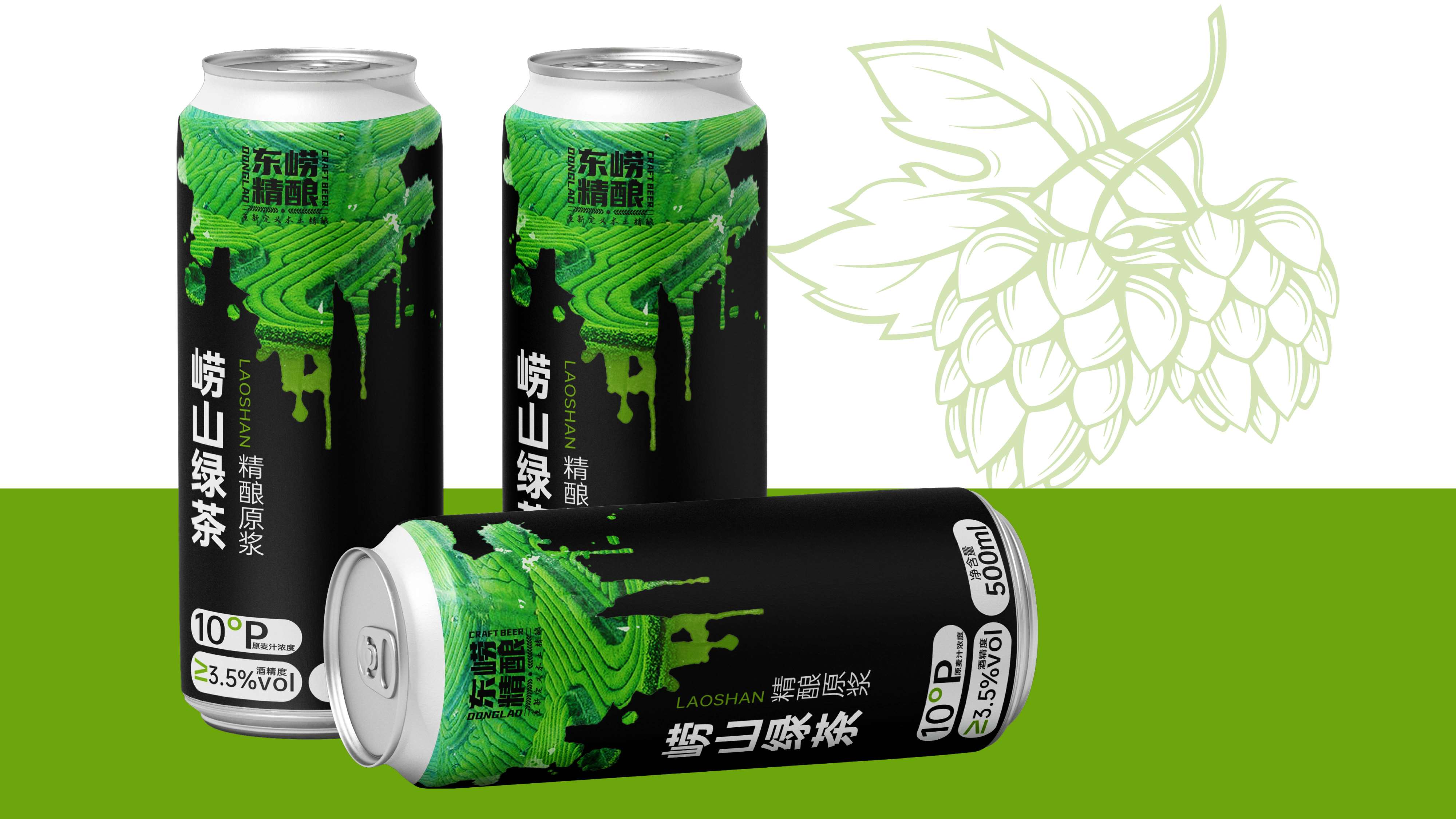 茶啤精酿啤酒包装设计,果啤精酿包装设计,青岛设计公司,青岛包装设计,精酿啤酒包装设计,食品包装设计(图7)