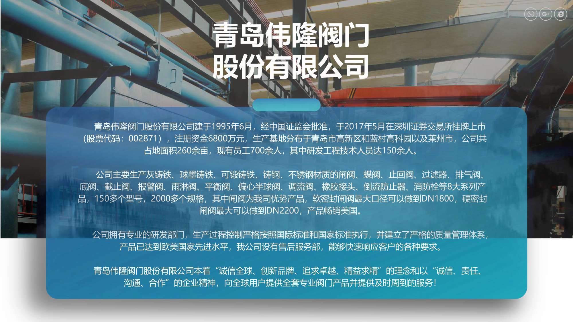 阀门行业PPT美化设计,企业PPT撰写输出,青岛品牌策划,青岛PPT撰写,青岛PPT美化优化,专业PPT美化撰写(图5)