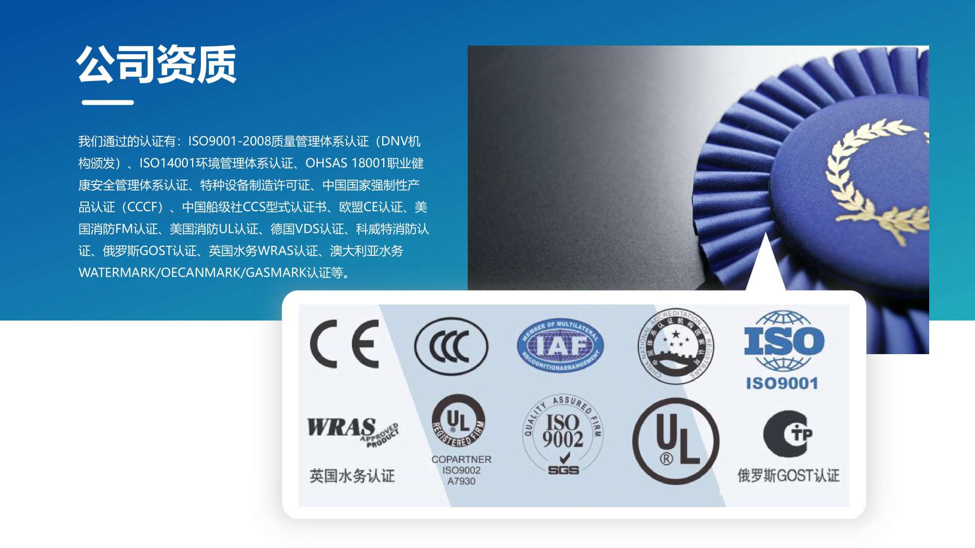 阀门行业PPT美化设计,企业PPT撰写输出,青岛品牌策划,青岛PPT撰写,青岛PPT美化优化,专业PPT美化撰写(图8)