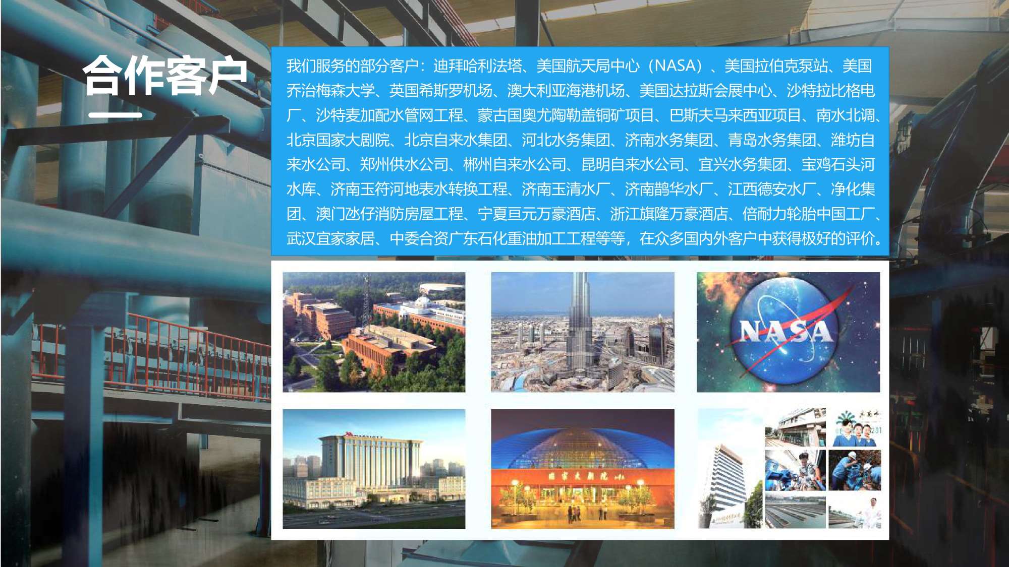 阀门行业PPT美化设计,企业PPT撰写输出,青岛品牌策划,青岛PPT撰写,青岛PPT美化优化,专业PPT美化撰写(图9)