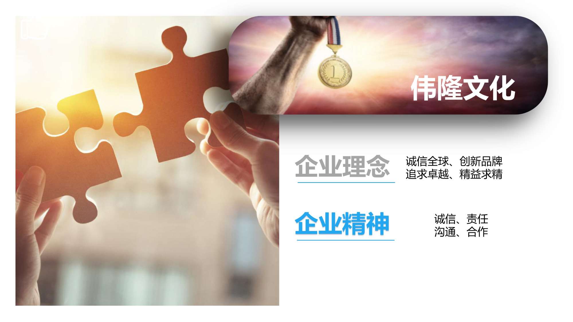 阀门行业PPT美化设计,企业PPT撰写输出,青岛品牌策划,青岛PPT撰写,青岛PPT美化优化,专业PPT美化撰写(图7)