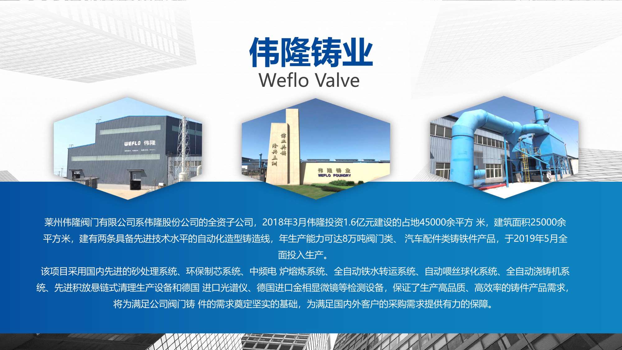 阀门行业PPT美化设计,企业PPT撰写输出,青岛品牌策划,青岛PPT撰写,青岛PPT美化优化,专业PPT美化撰写(图11)