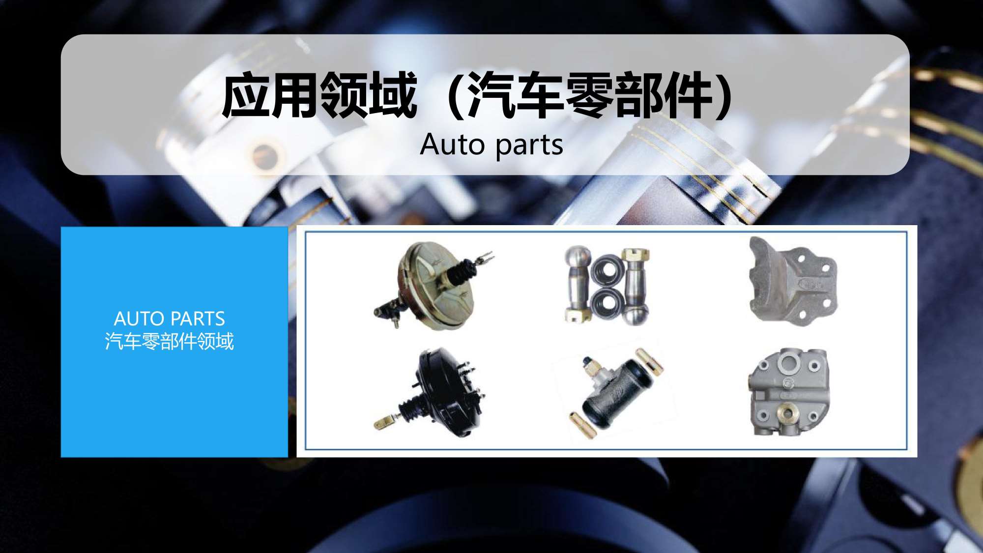 阀门行业PPT美化设计,企业PPT撰写输出,青岛品牌策划,青岛PPT撰写,青岛PPT美化优化,专业PPT美化撰写(图23)