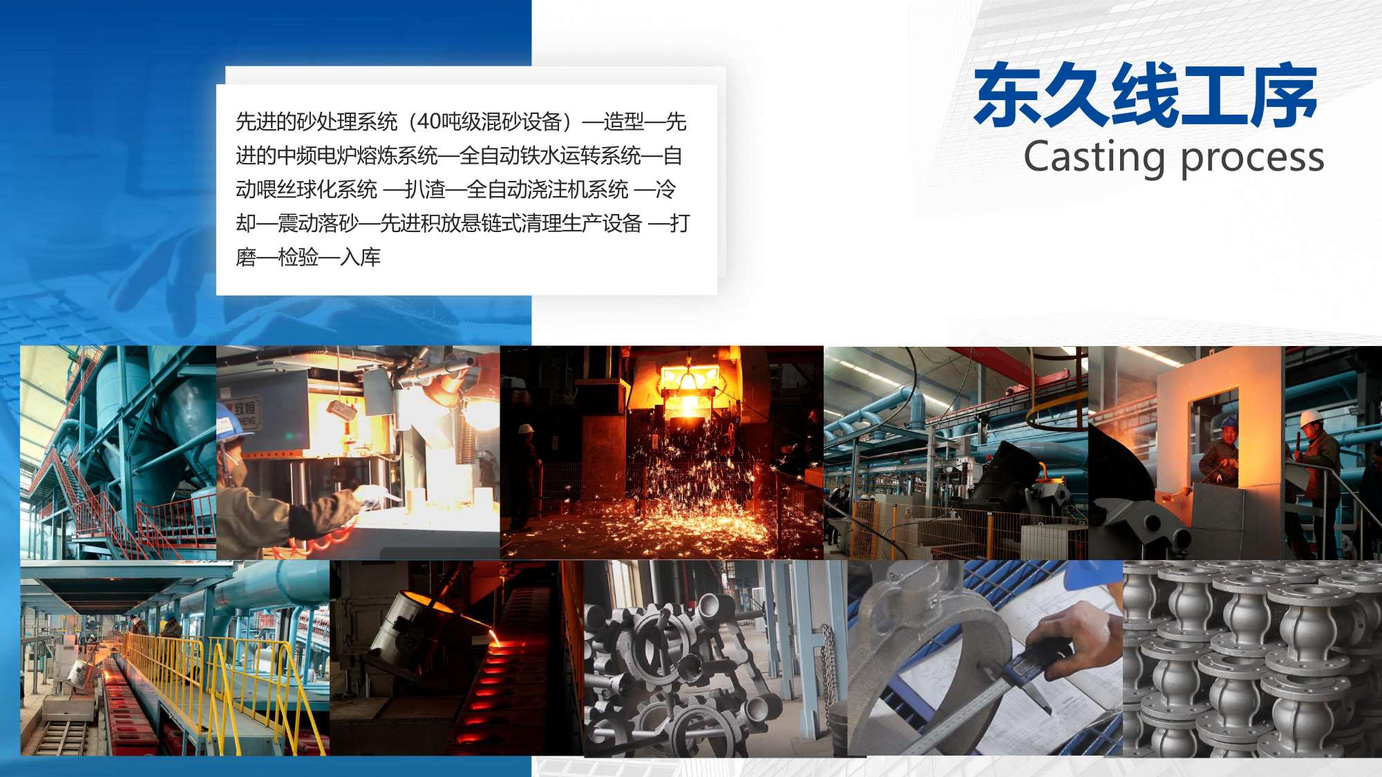 阀门行业PPT美化设计,企业PPT撰写输出,青岛品牌策划,青岛PPT撰写,青岛PPT美化优化,专业PPT美化撰写(图21)