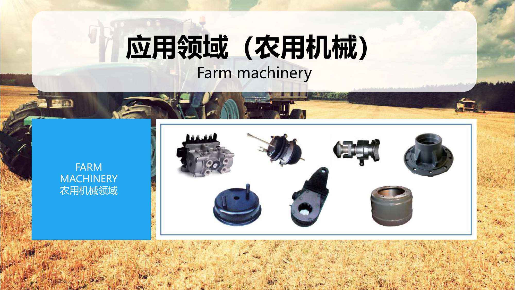 阀门行业PPT美化设计,企业PPT撰写输出,青岛品牌策划,青岛PPT撰写,青岛PPT美化优化,专业PPT美化撰写(图24)