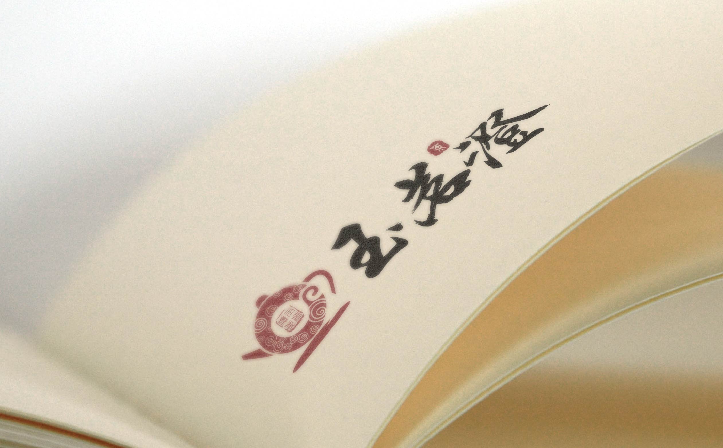 茶叶品牌logo形象设计,茶叶品牌整体形象优化设计,青岛茶叶品牌设计,青岛茶叶品牌连锁形象设计,青岛设计公司,青岛logo设计,青岛标志设计,青岛茶叶品牌全案策划设计(图4)