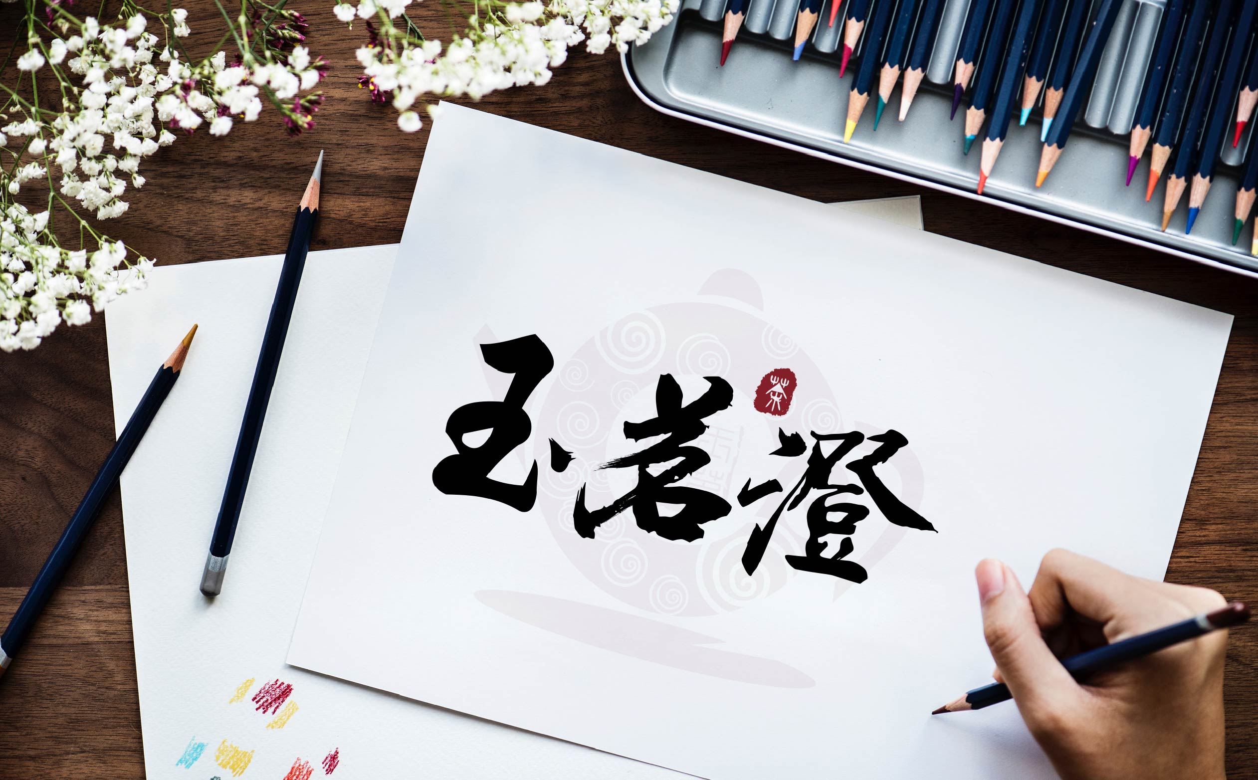 茶叶品牌logo形象设计,茶叶品牌整体形象优化设计,青岛茶叶品牌设计,青岛茶叶品牌连锁形象设计,青岛设计公司,青岛logo设计,青岛标志设计,青岛茶叶品牌全案策划设计(图7)