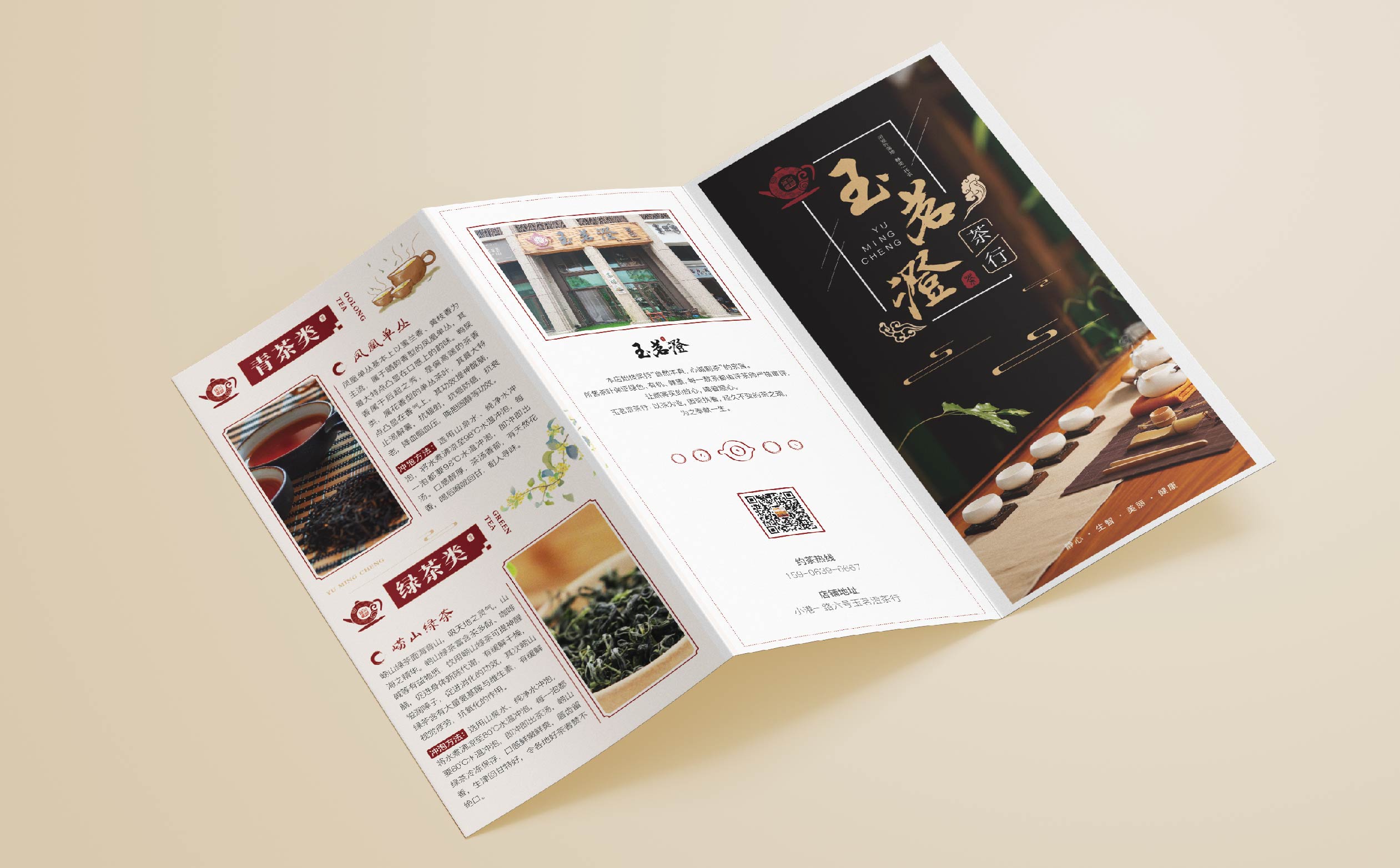 茶叶品牌logo形象设计,茶叶品牌整体形象优化设计,青岛茶叶品牌设计,青岛茶叶品牌连锁形象设计,青岛设计公司,青岛logo设计,青岛标志设计,青岛茶叶品牌全案策划设计(图8)