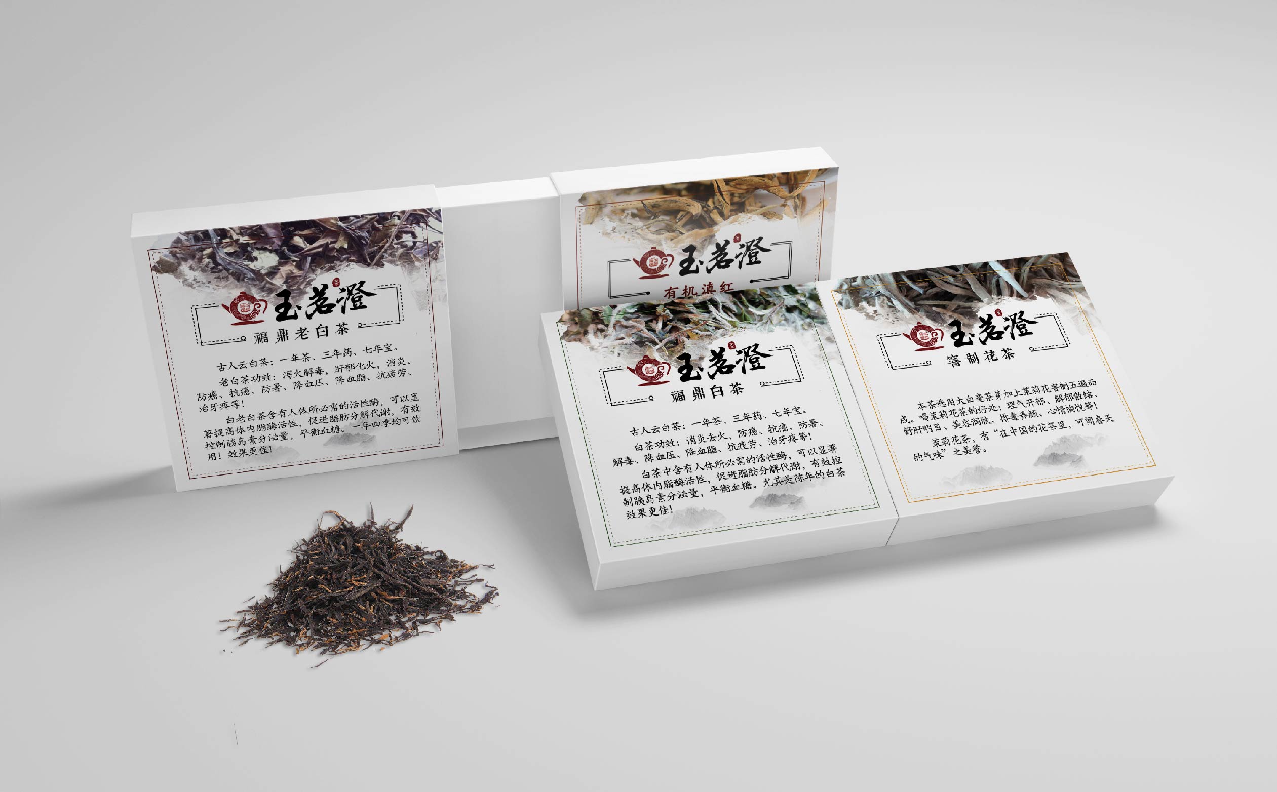 茶叶品牌logo形象设计,茶叶品牌整体形象优化设计,青岛茶叶品牌设计,青岛茶叶品牌连锁形象设计,青岛设计公司,青岛logo设计,青岛标志设计,青岛茶叶品牌全案策划设计(图10)