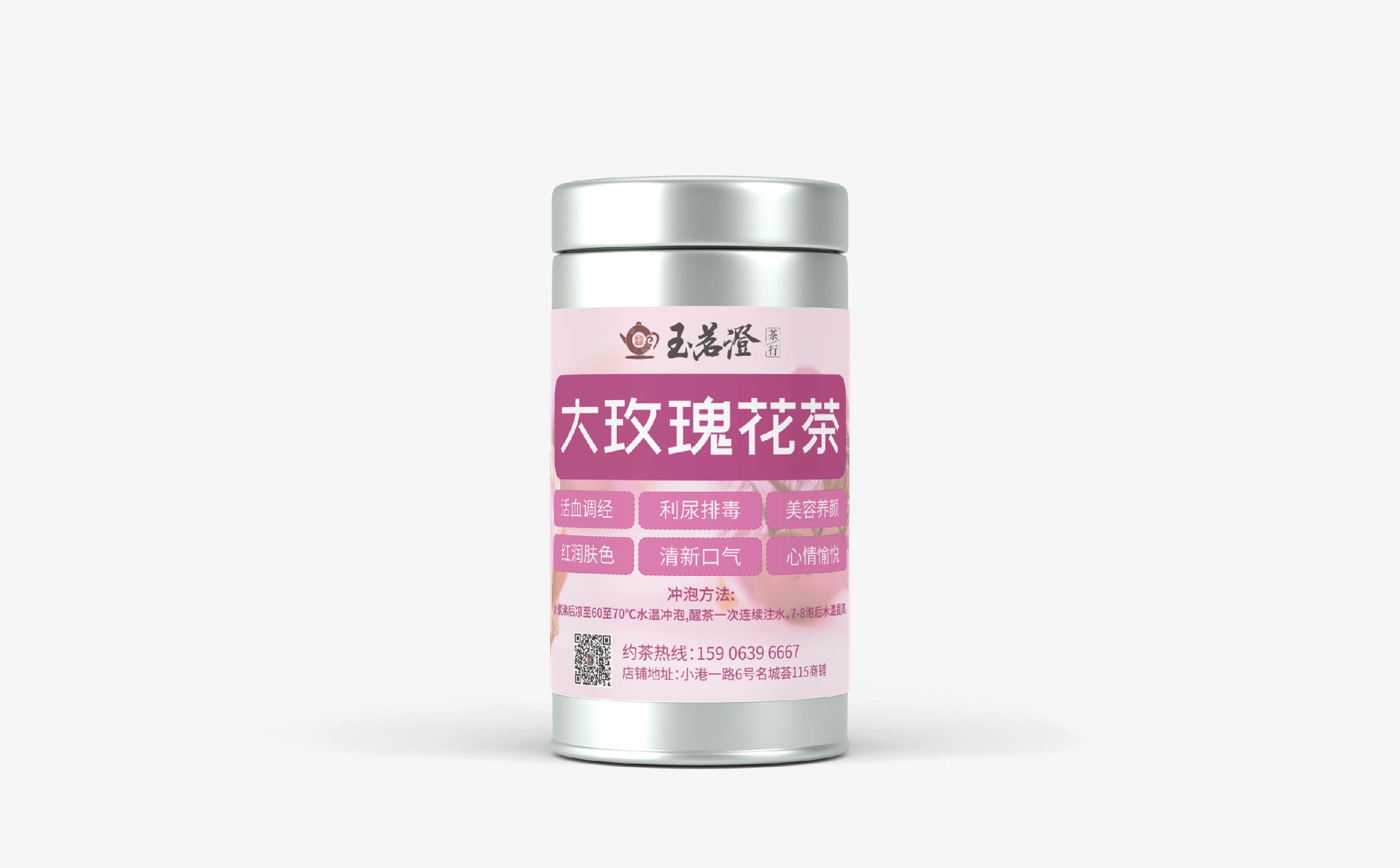 茶叶品牌logo形象设计,茶叶品牌整体形象优化设计,青岛茶叶品牌设计,青岛茶叶品牌连锁形象设计,青岛设计公司,青岛logo设计,青岛标志设计,青岛茶叶品牌全案策划设计(图12)