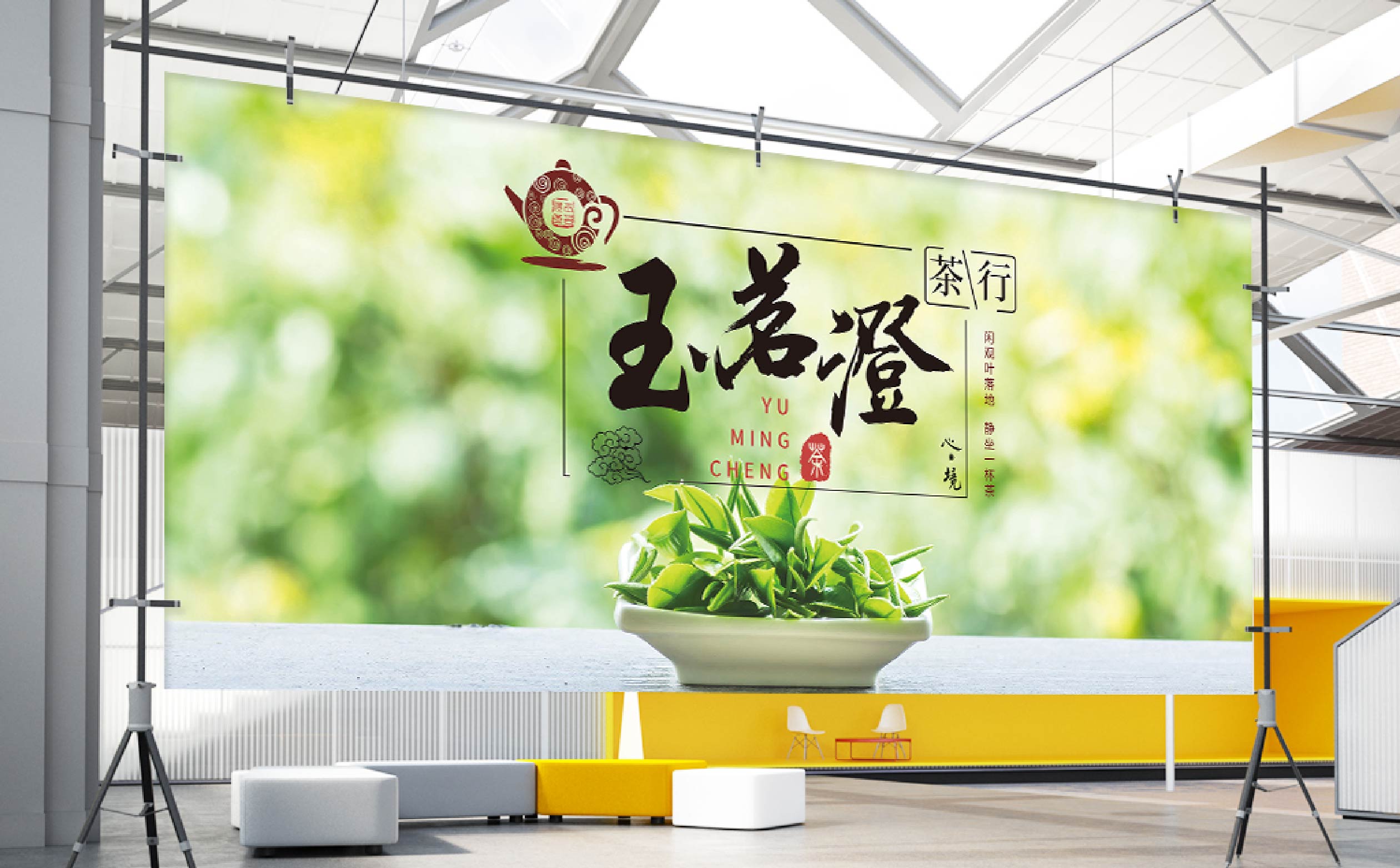 茶叶品牌logo形象设计,茶叶品牌整体形象优化设计,青岛茶叶品牌设计,青岛茶叶品牌连锁形象设计,青岛设计公司,青岛logo设计,青岛标志设计,青岛茶叶品牌全案策划设计(图13)