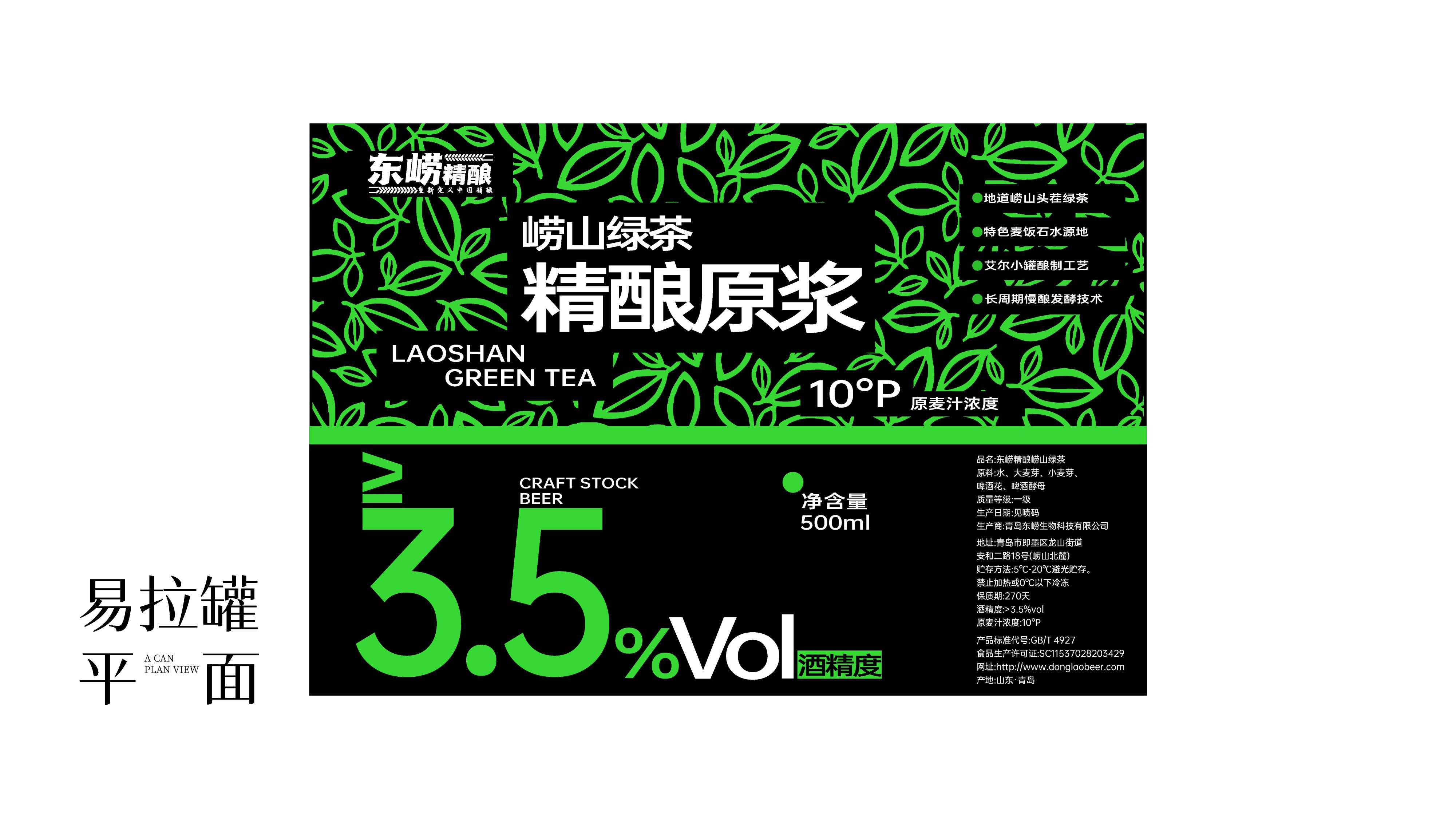 茶啤包装设计,精酿茶啤包装设计,精酿啤酒包装设计,青岛设计公司,青岛广告公司,青岛包装设计,啤酒包装设计,酒类包装设计,精酿啤酒礼盒设计(图5)