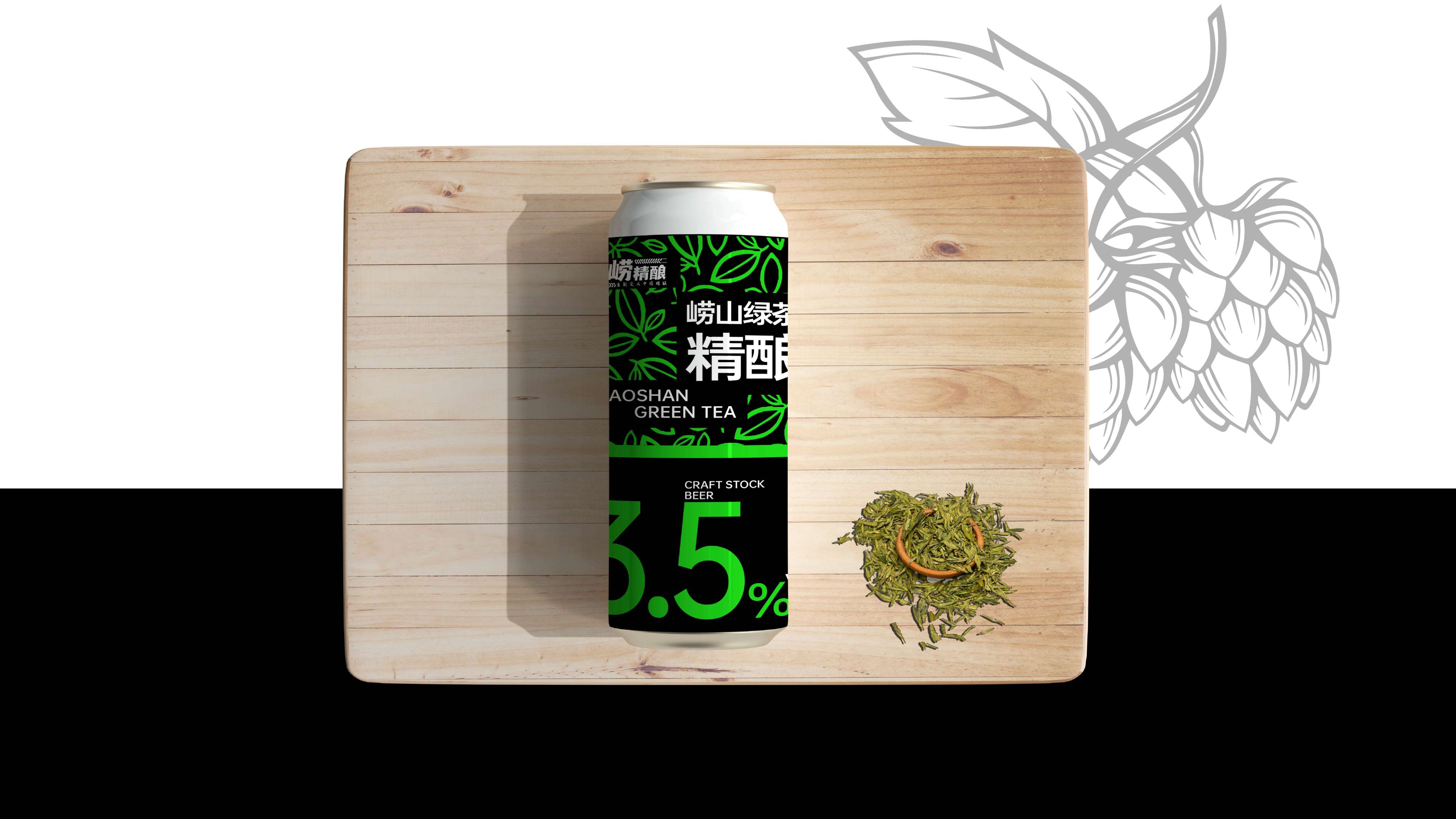 茶啤包装设计,精酿茶啤包装设计,精酿啤酒包装设计,青岛设计公司,青岛广告公司,青岛包装设计,啤酒包装设计,酒类包装设计,精酿啤酒礼盒设计(图10)