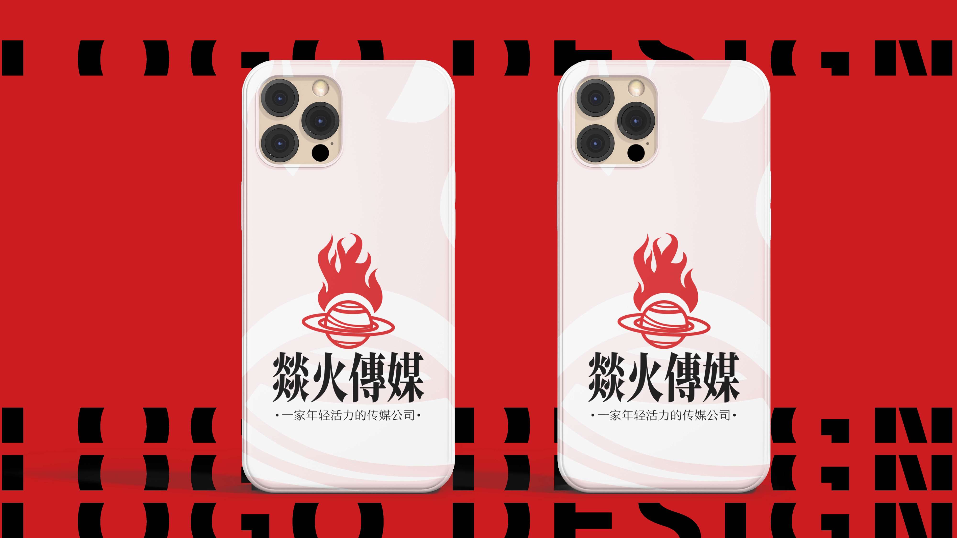 企业logo设计,传媒公司logo形象设计,青岛设计公司,青岛logo设计,青岛广告公司,青岛策划公司(图7)