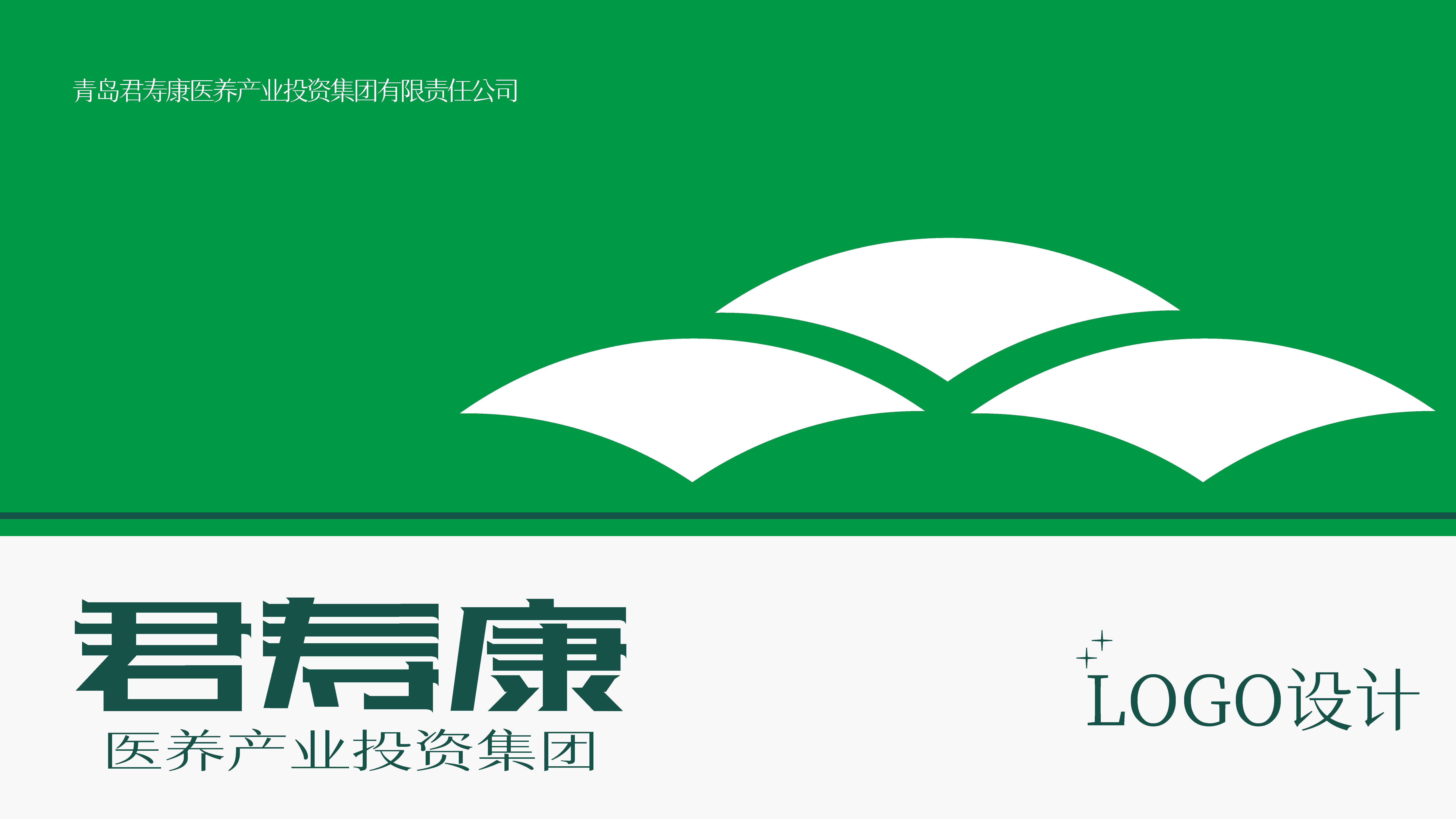 养老机构logo形象设计,养老品牌logo形象设计,青岛设计公司,青岛广告公司,青岛logo设计,青岛标志设计,医养行业形象设计(图1)