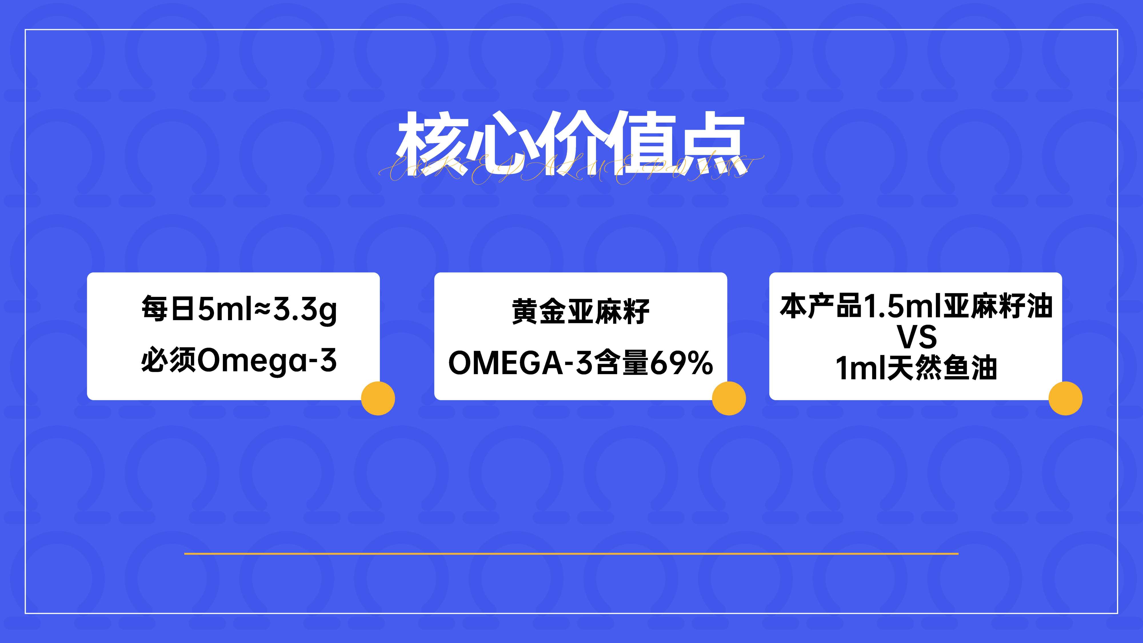 亚麻籽油包装设计,食用油包装设计,高端食用油包装设计,青岛包装设计,青岛食用油包装设计,青岛设计公司,青岛广告公司(图3)