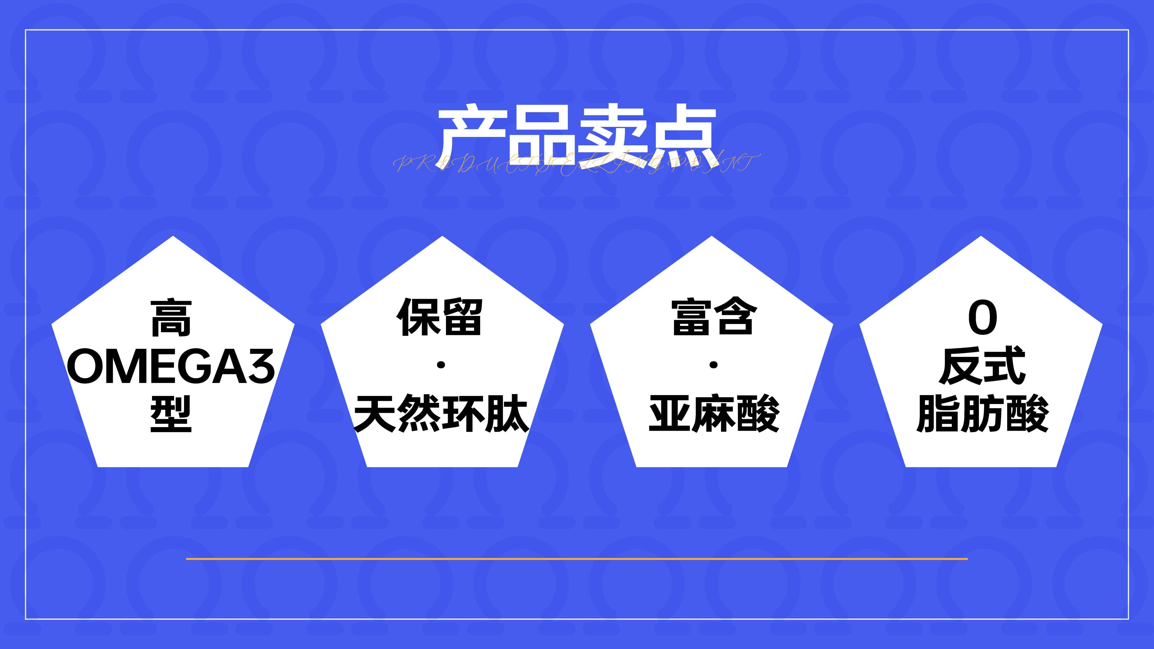亚麻籽油包装设计,食用油包装设计,高端食用油包装设计,青岛包装设计,青岛食用油包装设计,青岛设计公司,青岛广告公司(图2)