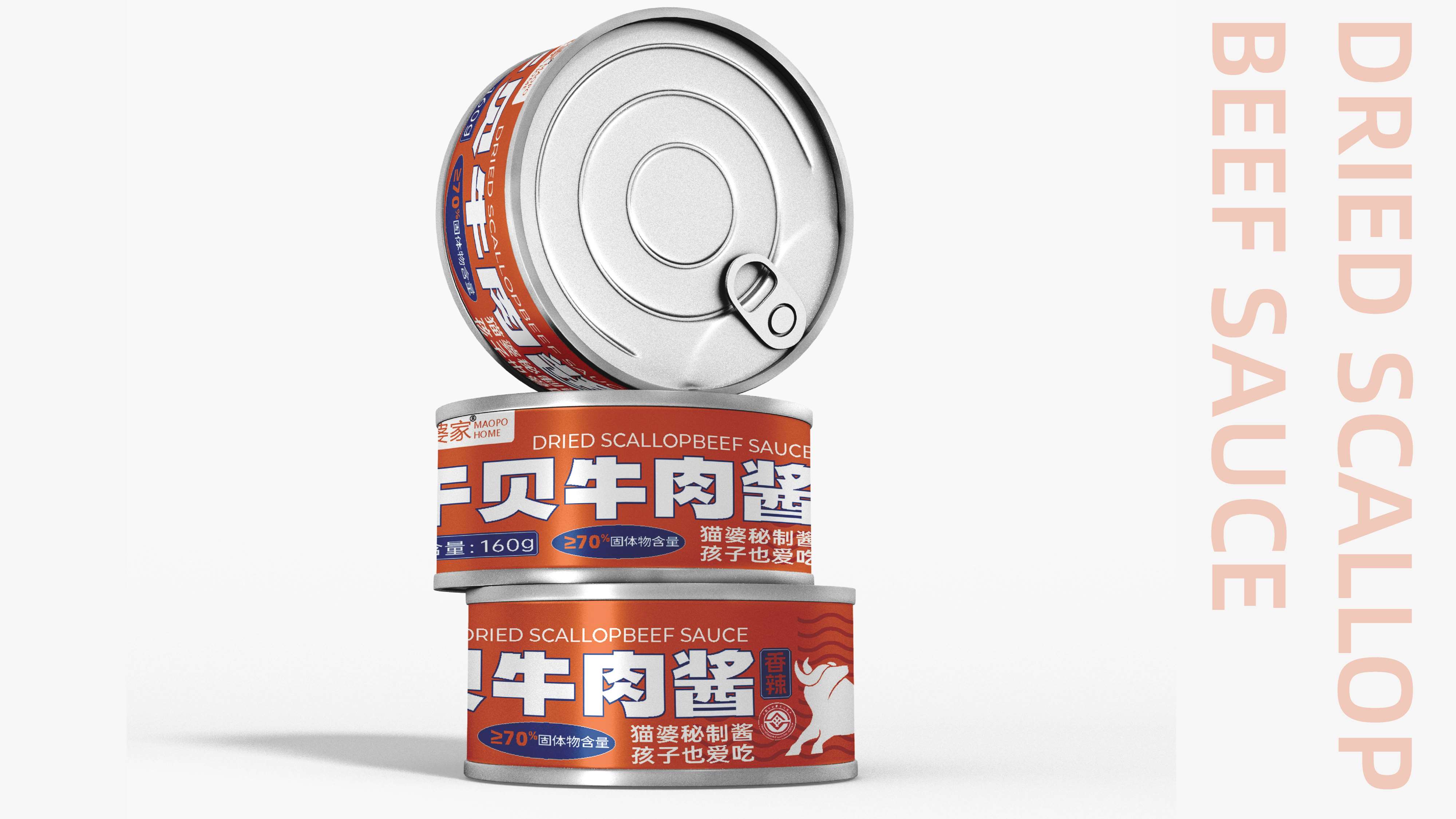 牛肉酱包装设计,虾酱包装设计,酱料包装设计,青岛包装设计,青岛品牌策划设计,青岛品牌策划公司,青岛设计公司(图9)