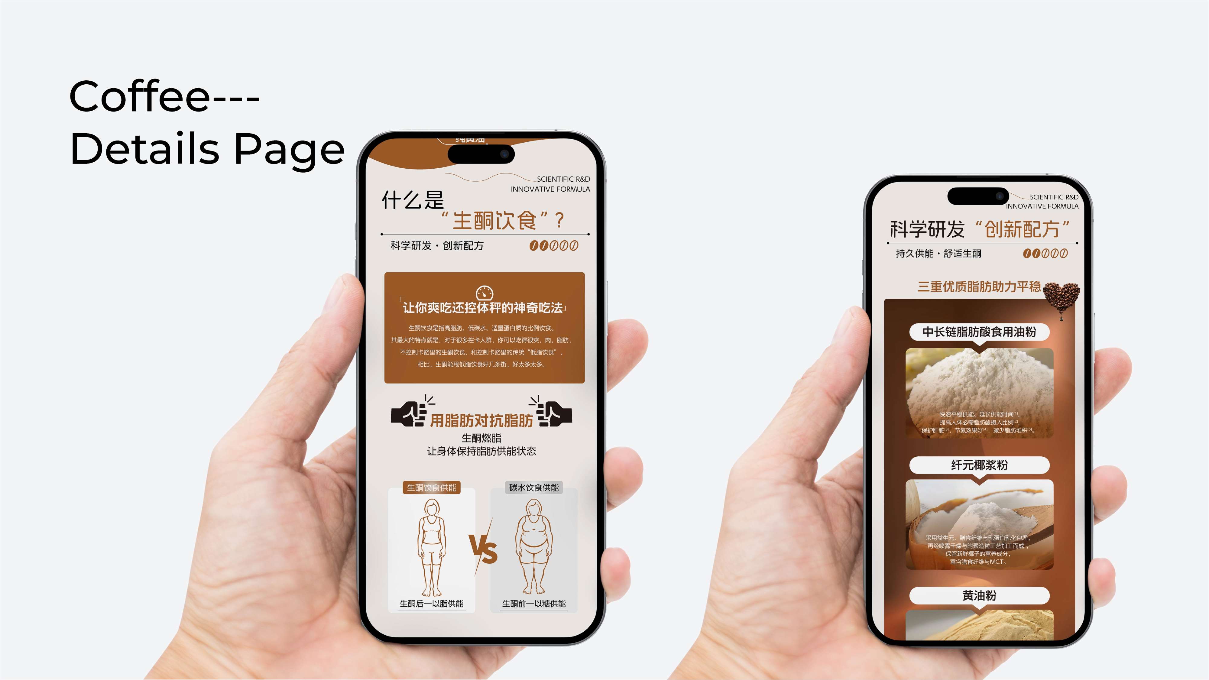 咖啡产品详情页设计,咖啡产品线上长图设计,青岛详情页设计,青岛设计公司,青岛策划公司,青岛品牌策划(图5)