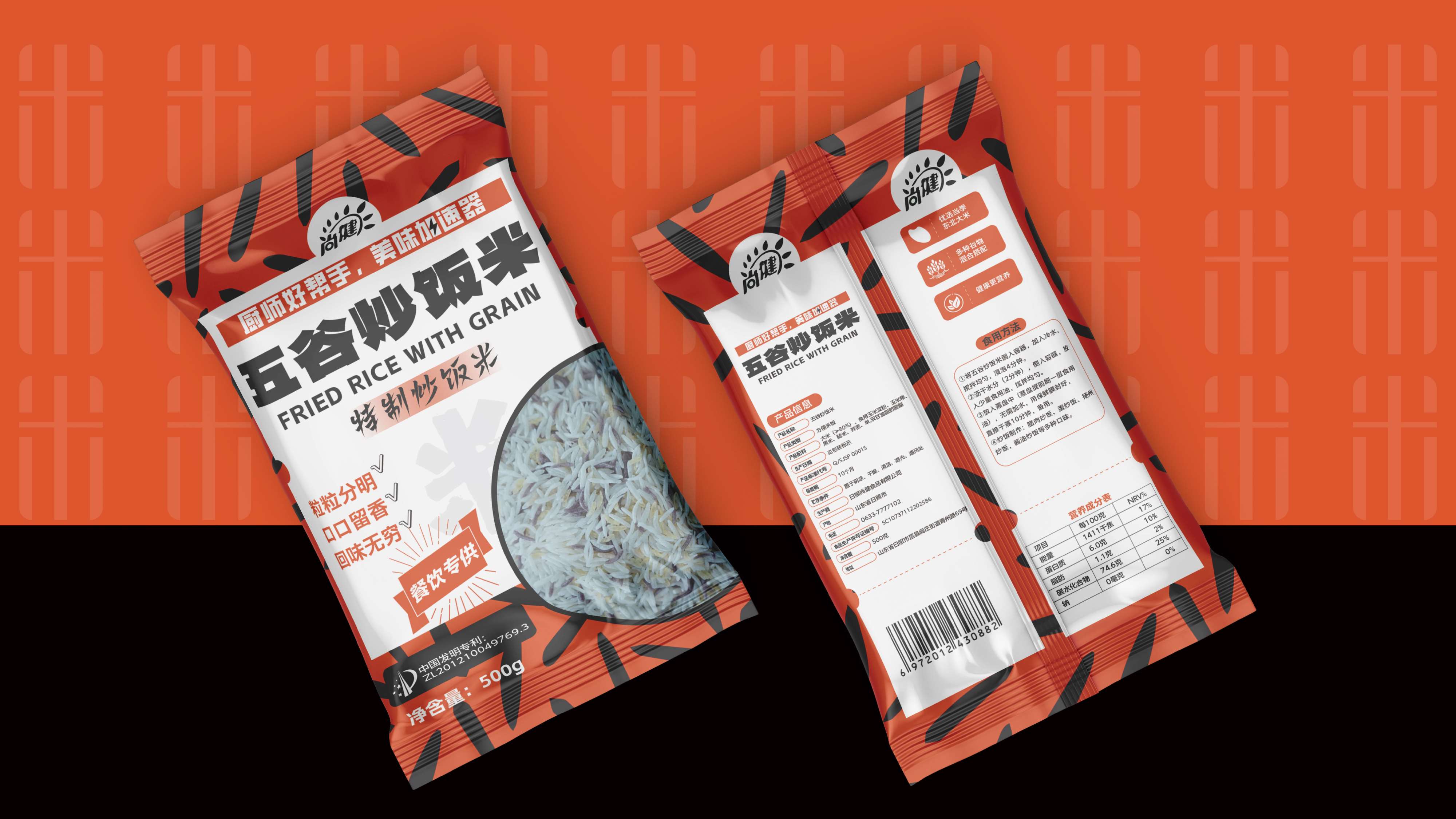 特质米包装设计,米面包装设计,特种米包装设计,品牌设计,包装设计,青岛包装设计,青岛品牌策划(图3)