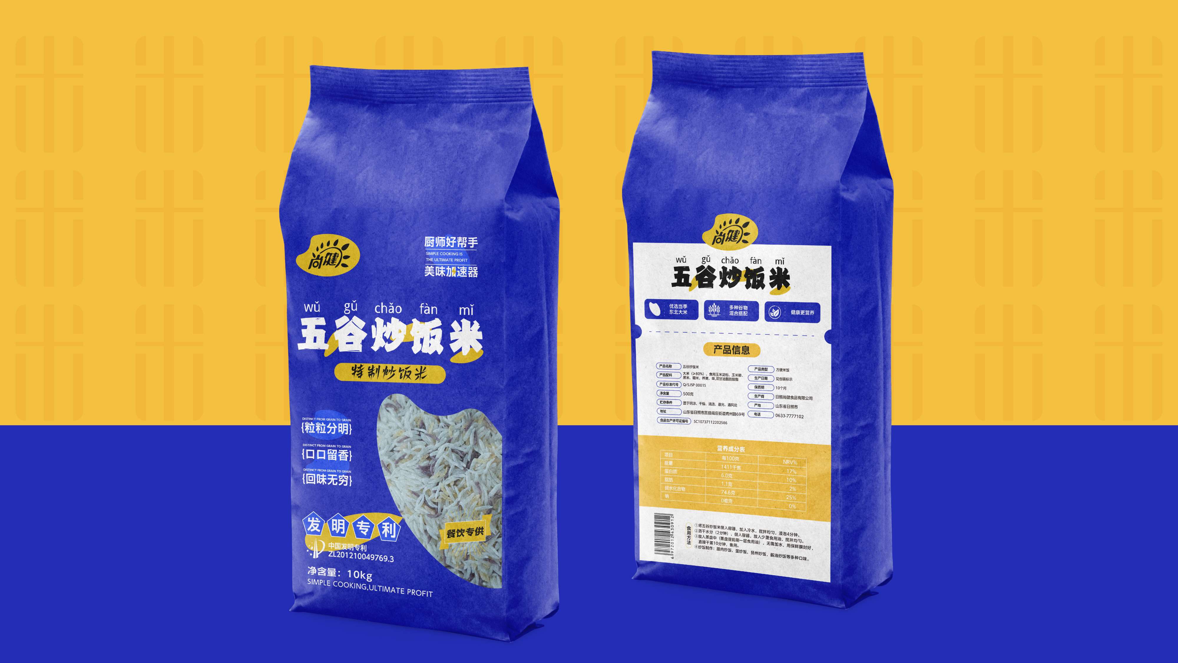 特种米包装设计,面包装设计,大米包装设计,青岛品牌策划,青岛设计公司,青岛品牌设计,青岛包装设计(图5)