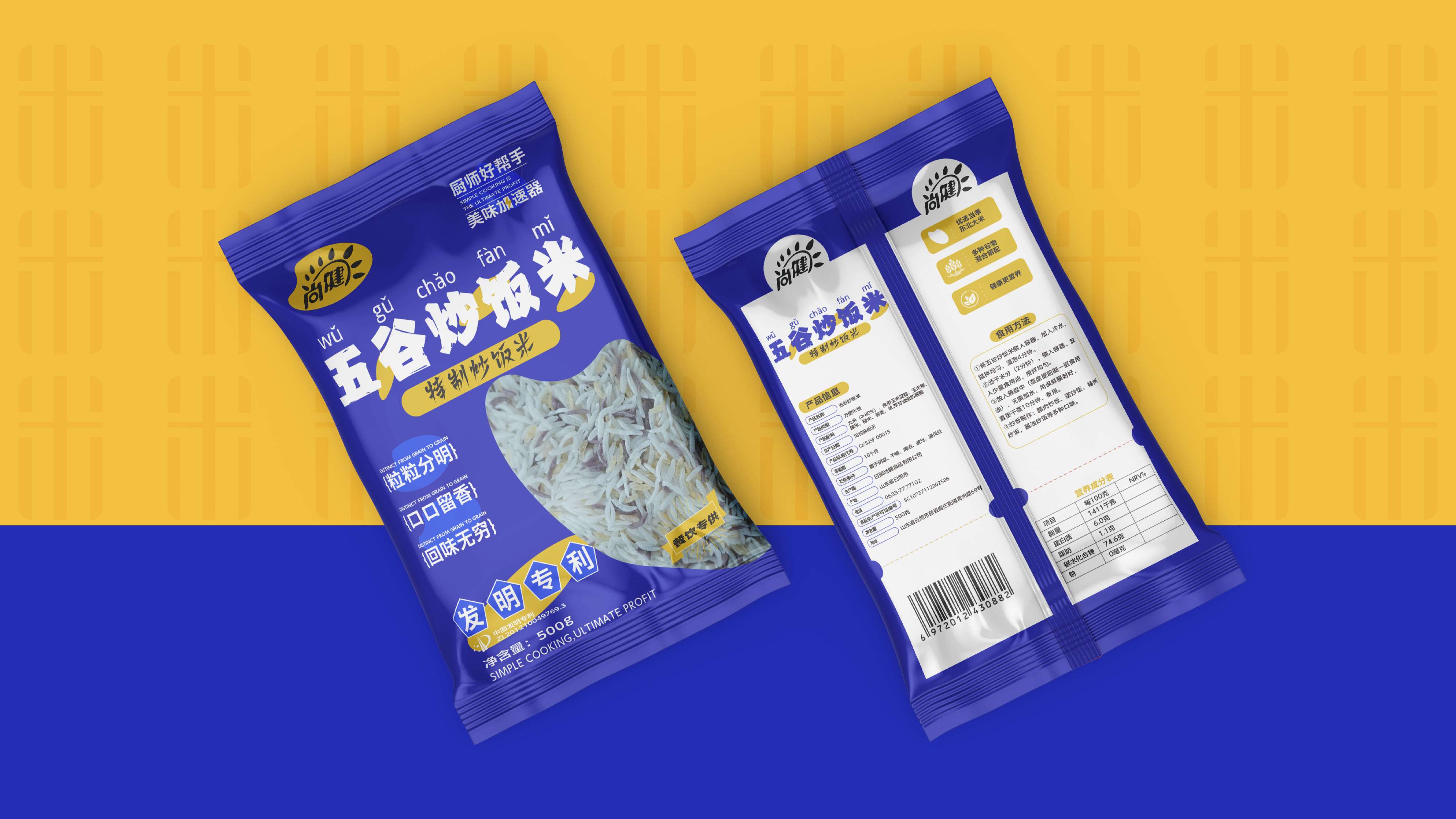特种米包装设计,面包装设计,大米包装设计,青岛品牌策划,青岛设计公司,青岛品牌设计,青岛包装设计(图3)