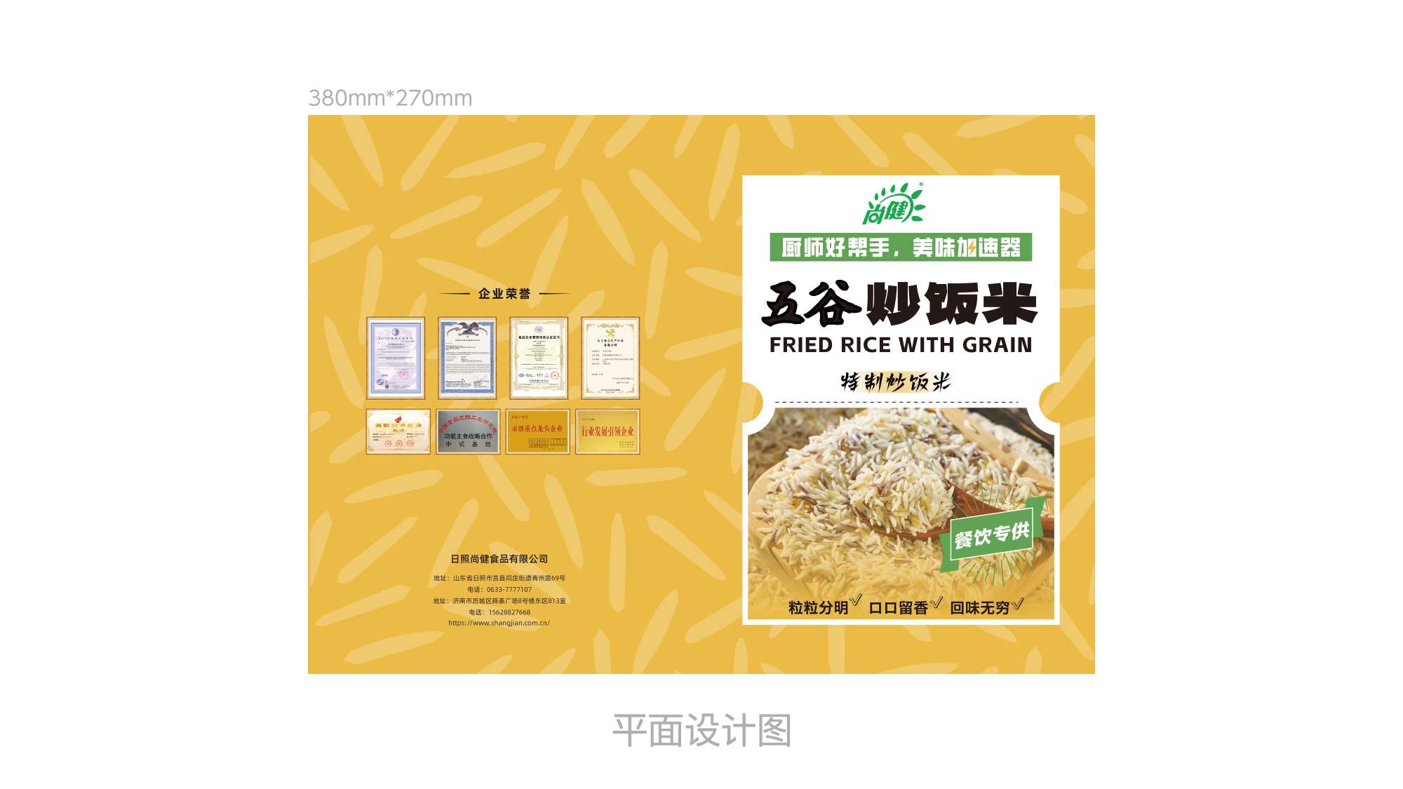 产品画册设计,产品折页设计,宣传折页设计,企业品牌设计,企业画册设计,企业宣传折页设计,青岛品牌策划(图2)