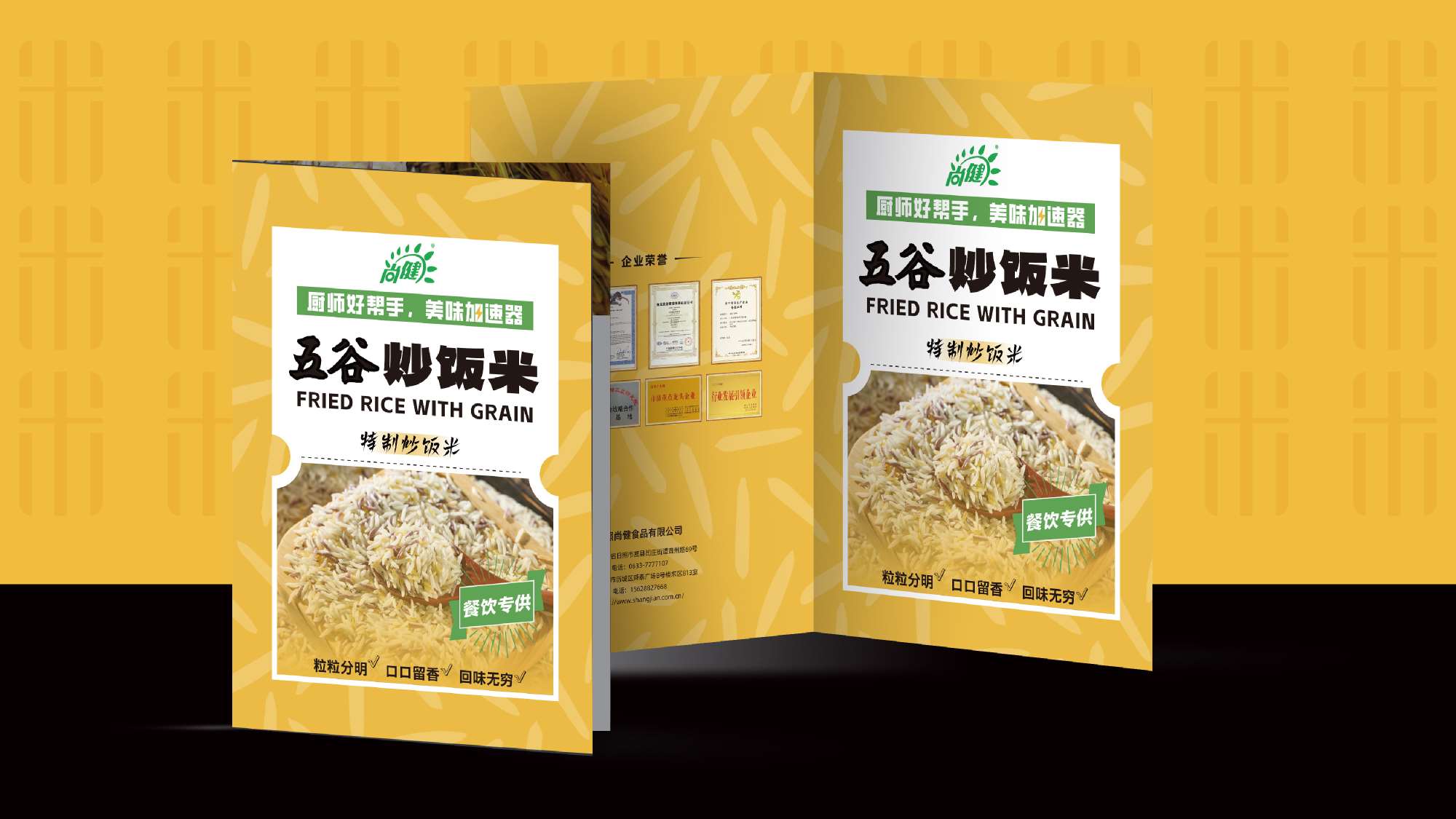 产品画册设计,产品折页设计,宣传折页设计,企业品牌设计,企业画册设计,企业宣传折页设计,青岛品牌策划(图5)