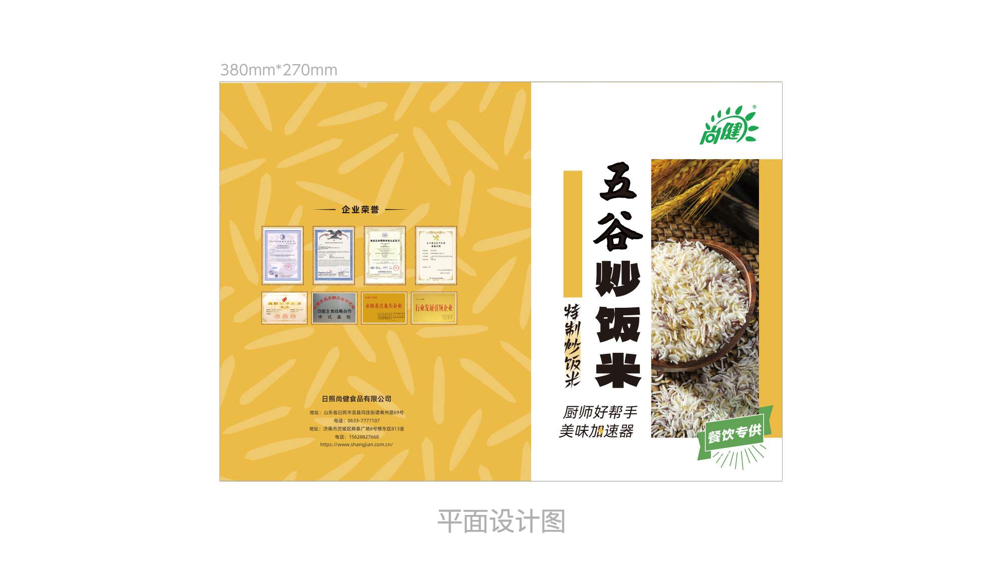 产品画册设计,产品折页设计,宣传折页设计,企业品牌设计,企业画册设计,企业宣传折页设计,青岛品牌策划(图7)