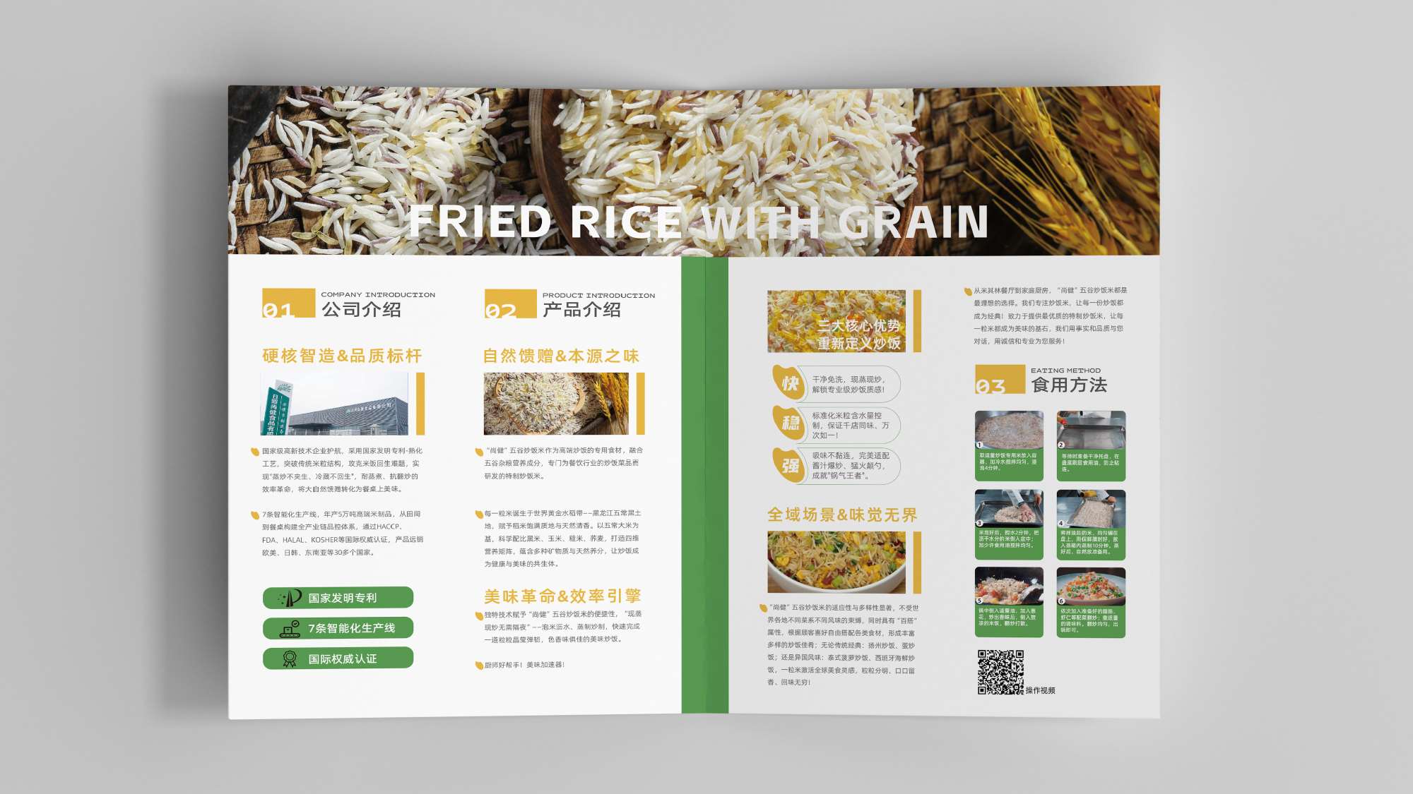 产品画册设计,产品折页设计,宣传折页设计,企业品牌设计,企业画册设计,企业宣传折页设计,青岛品牌策划(图11)
