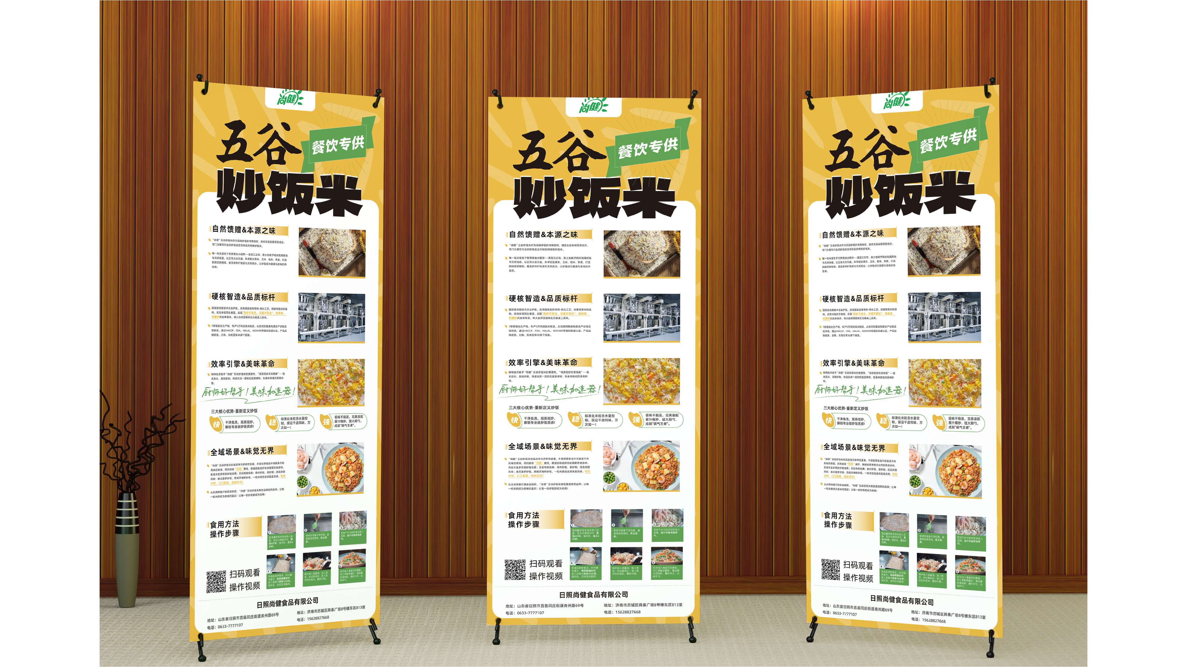 食品易拉宝设计,食品展架设计,高端展架设计,品牌设计,品牌全案设计,易拉宝设计,展架设计,品牌策划(图5)