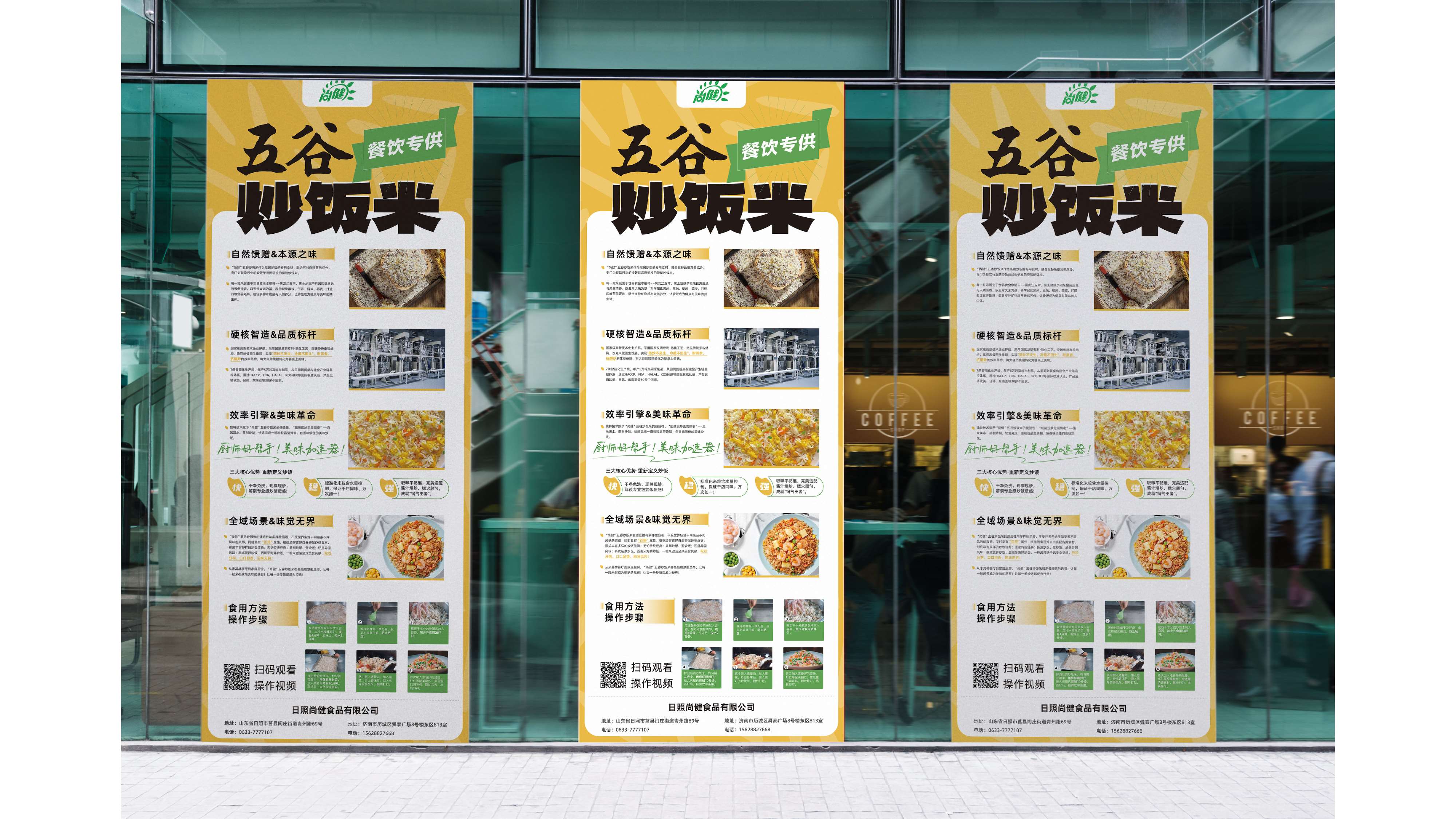 食品易拉宝设计,食品展架设计,高端展架设计,品牌设计,品牌全案设计,易拉宝设计,展架设计,品牌策划(图3)