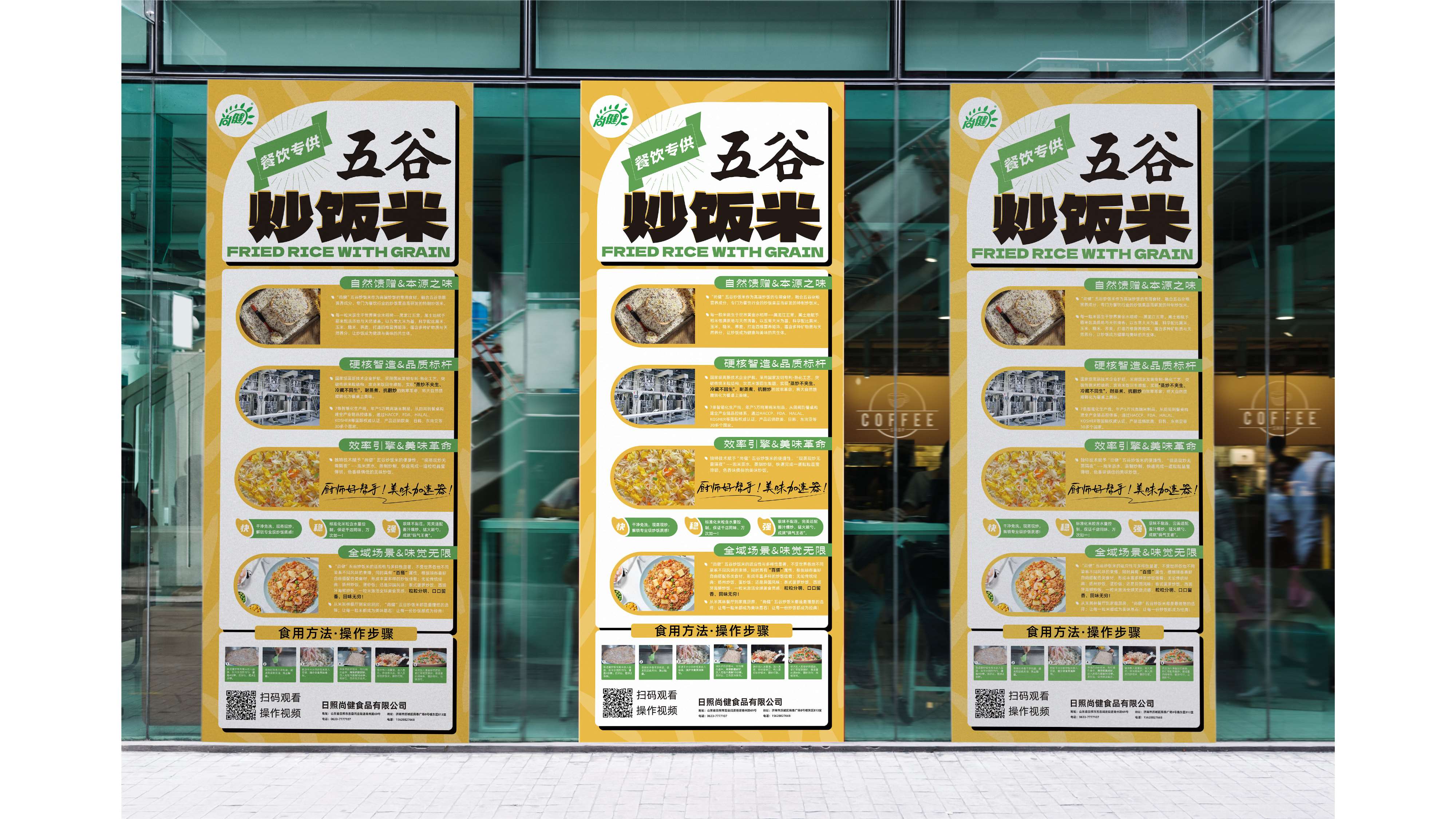 食品易拉宝设计,食品展架设计,高端展架设计,品牌设计,品牌全案设计,易拉宝设计,展架设计,品牌策划(图4)