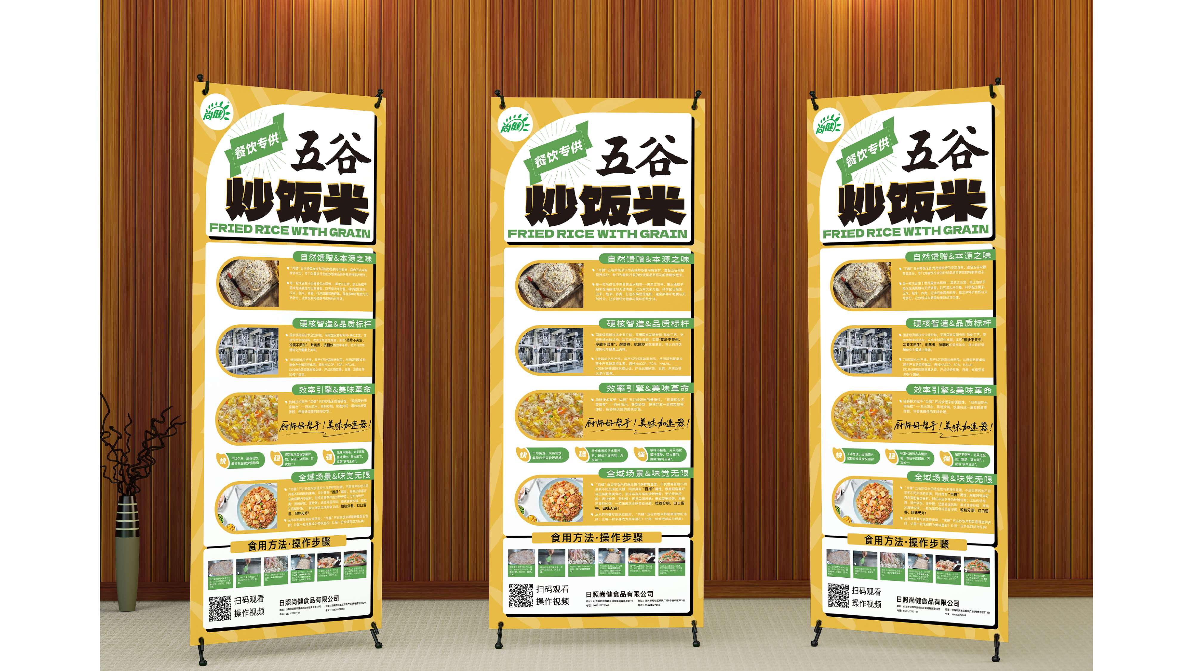 食品易拉宝设计,食品展架设计,高端展架设计,品牌设计,品牌全案设计,易拉宝设计,展架设计,品牌策划(图6)