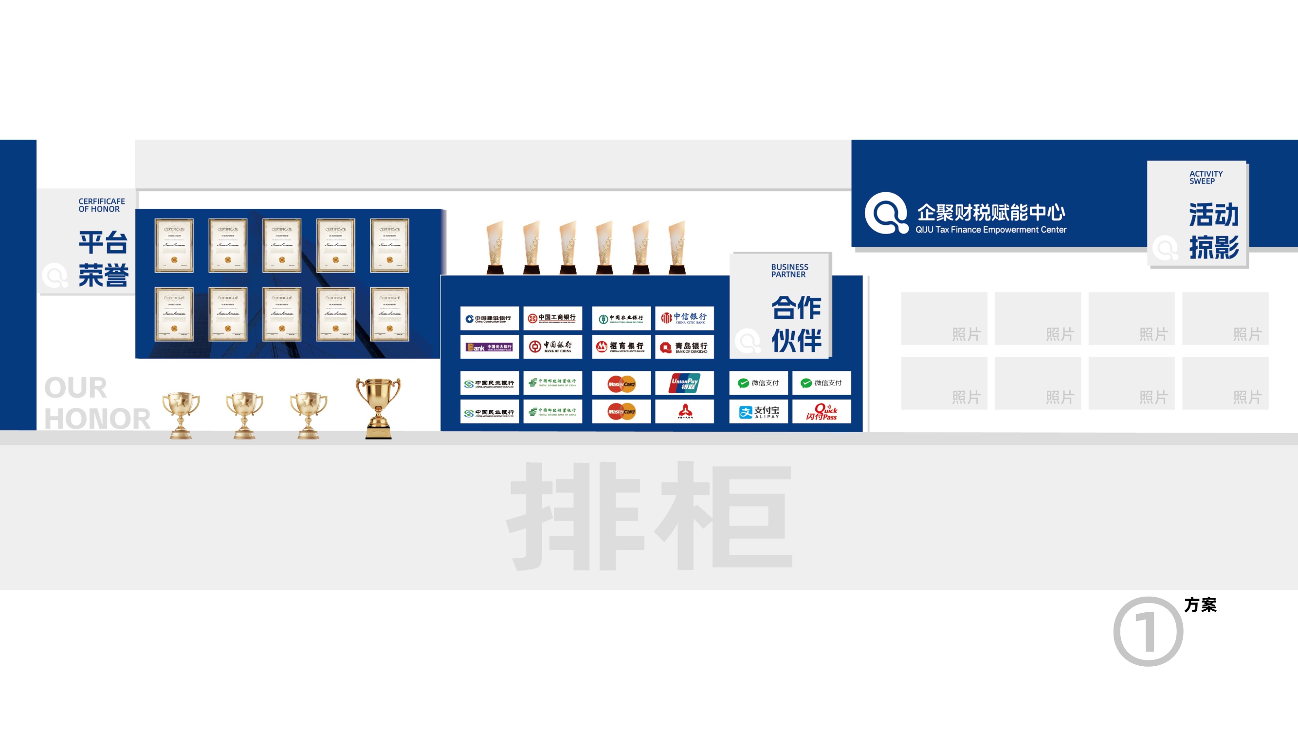 企业文化上墙设计,财税中心上墙文化设计,企业文化设计,文化上墙设计,青岛设计公司,青岛品牌策划,青岛品牌设计(图6)