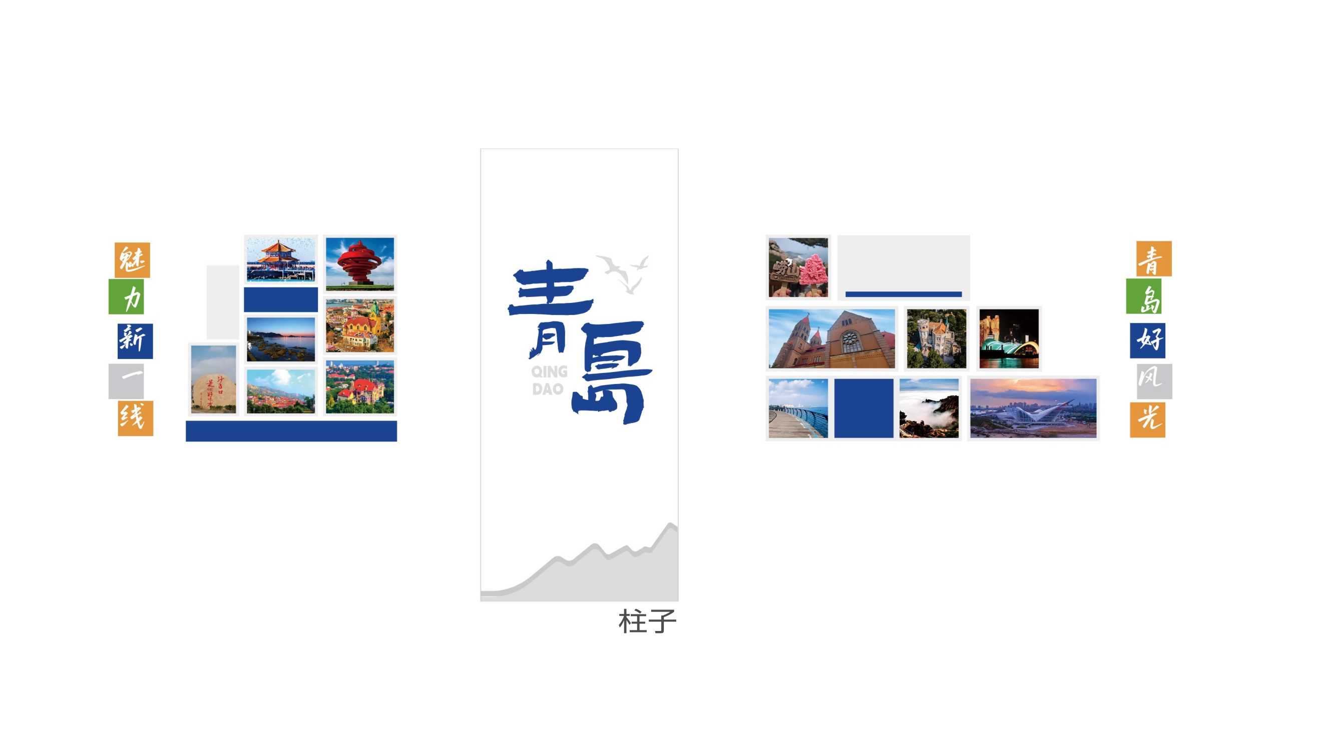 企业文化上墙设计,财税中心上墙文化设计,企业文化设计,文化上墙设计,青岛设计公司,青岛品牌策划,青岛品牌设计(图9)