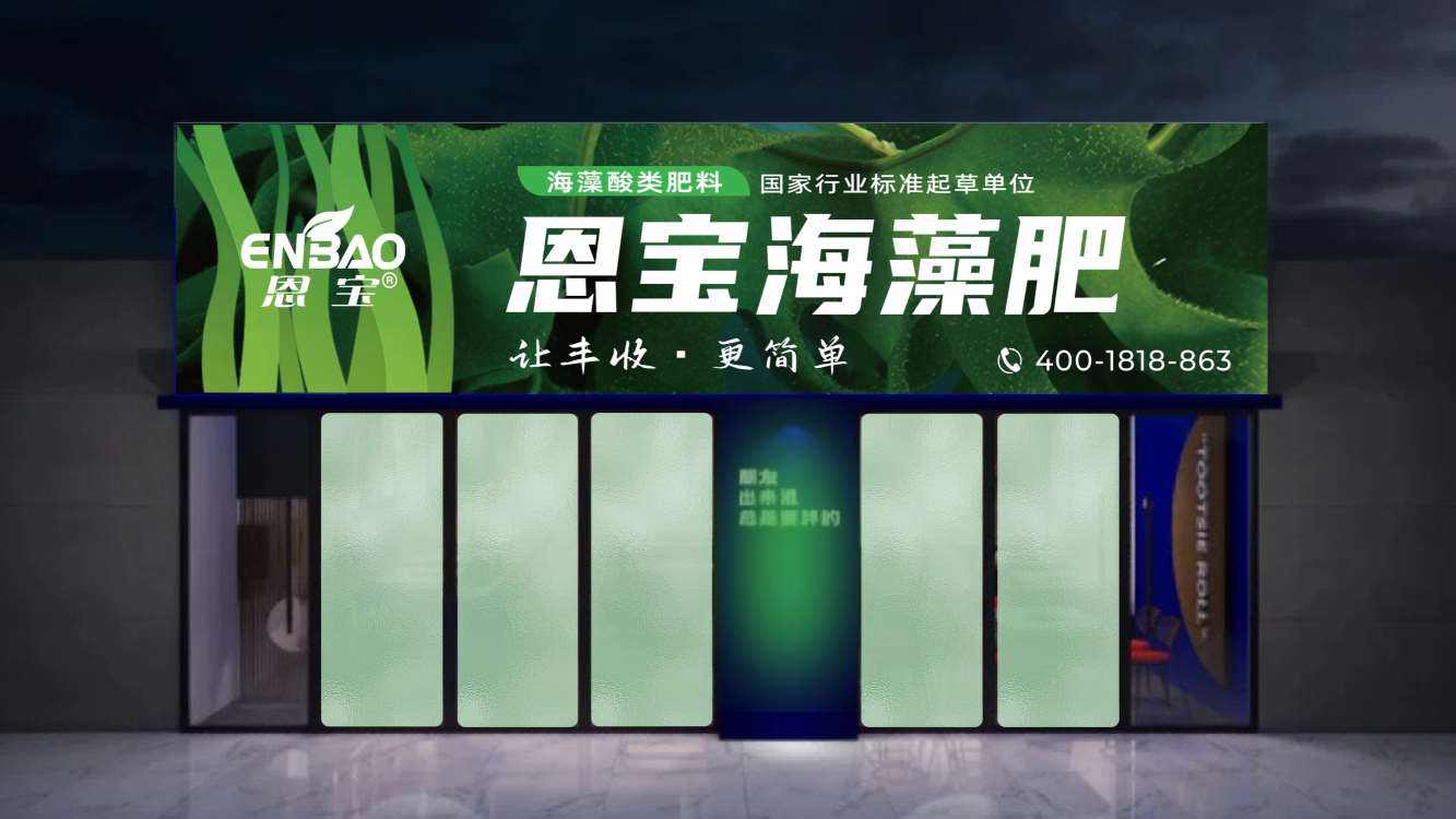 企业门头形象设计,肥料门头设计,农资门头设计,门头形象设计,连锁门头形象设计,青岛品牌设计,青岛品牌策划(图5) 企业门头形象设计,肥料门头设计,农资门头设计,门头形象设计,连锁门头形象设计,青岛品牌设计,青岛品牌策划(图5)
