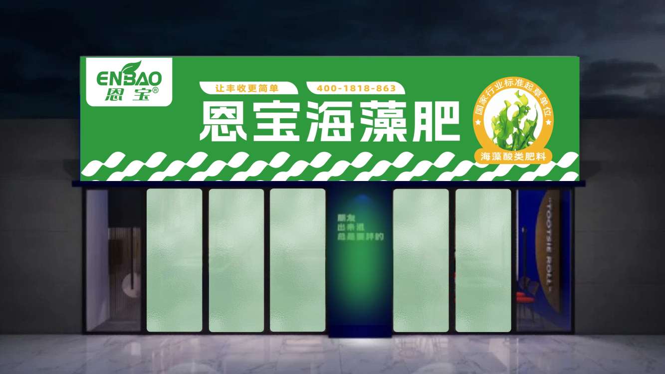 企业门头形象设计,肥料门头设计,农资门头设计,门头形象设计,连锁门头形象设计,青岛品牌设计,青岛品牌策划(图9) 企业门头形象设计,肥料门头设计,农资门头设计,门头形象设计,连锁门头形象设计,青岛品牌设计,青岛品牌策划(图9)