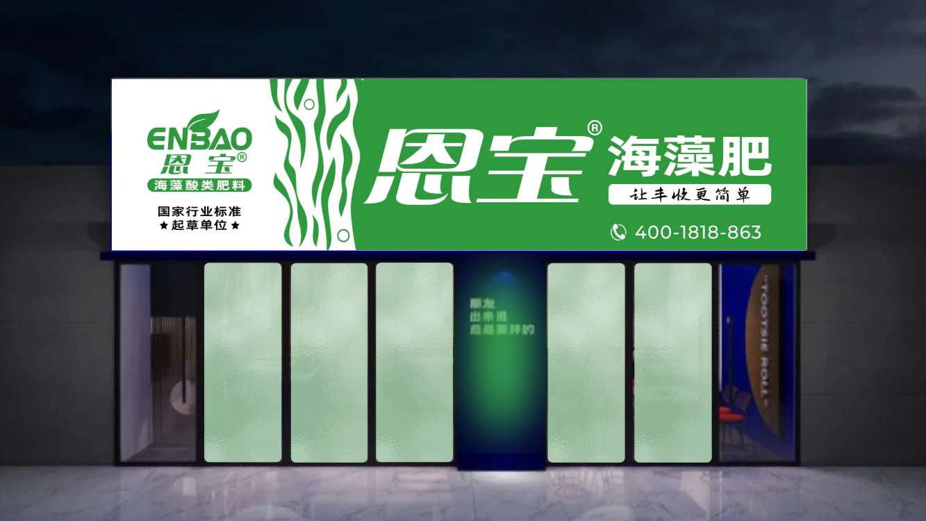 企业门头形象设计,肥料门头设计,农资门头设计,门头形象设计,连锁门头形象设计,青岛品牌设计,青岛品牌策划(图7) 企业门头形象设计,肥料门头设计,农资门头设计,门头形象设计,连锁门头形象设计,青岛品牌设计,青岛品牌策划(图7)