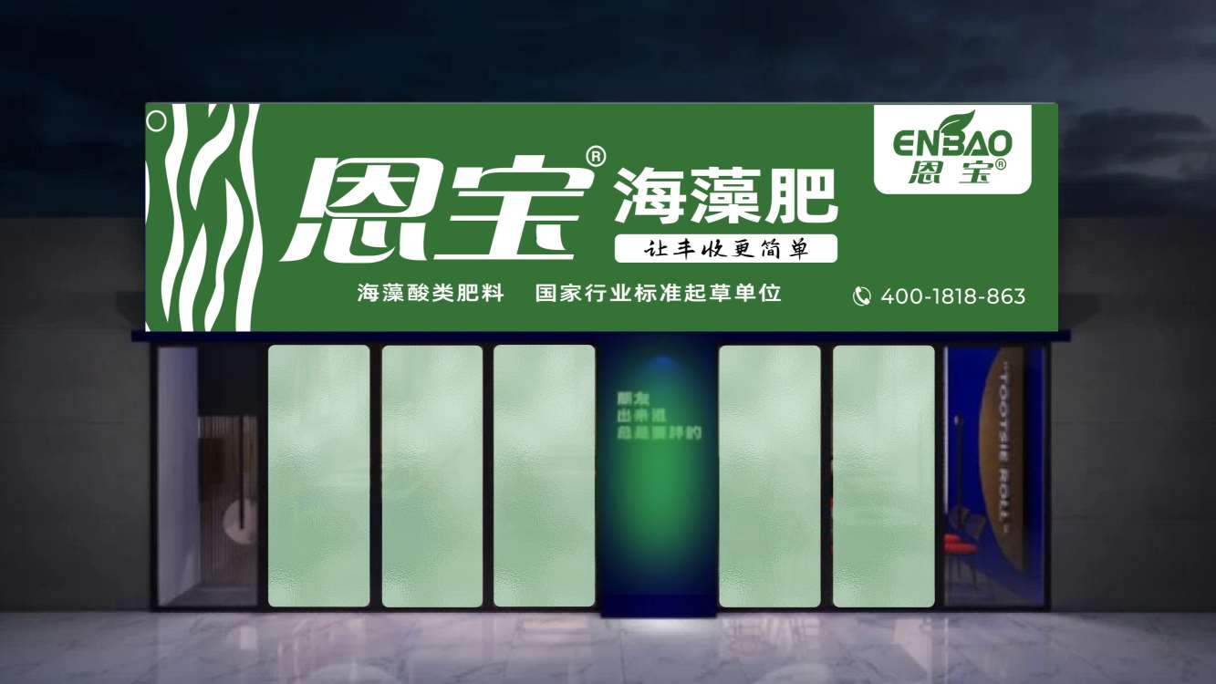 企业门头形象设计,肥料门头设计,农资门头设计,门头形象设计,连锁门头形象设计,青岛品牌设计,青岛品牌策划(图11) 企业门头形象设计,肥料门头设计,农资门头设计,门头形象设计,连锁门头形象设计,青岛品牌设计,青岛品牌策划(图11)
