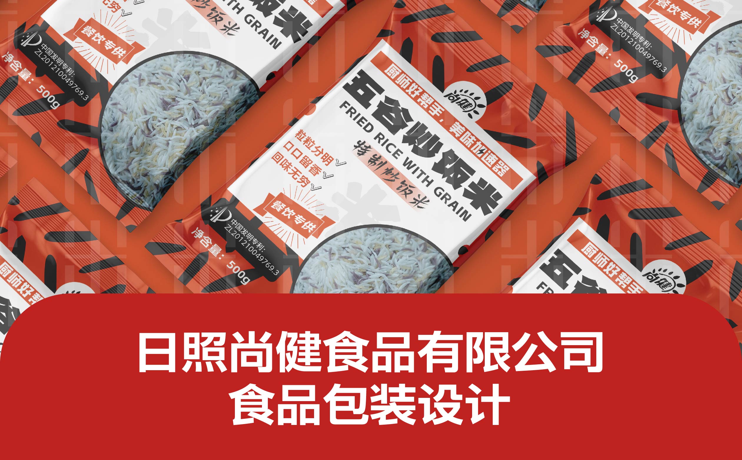 特质米包装设计,米面包装设计,特种米包装设计,品牌设计,包装设计,青岛包装设计,青岛品牌策划(图1)