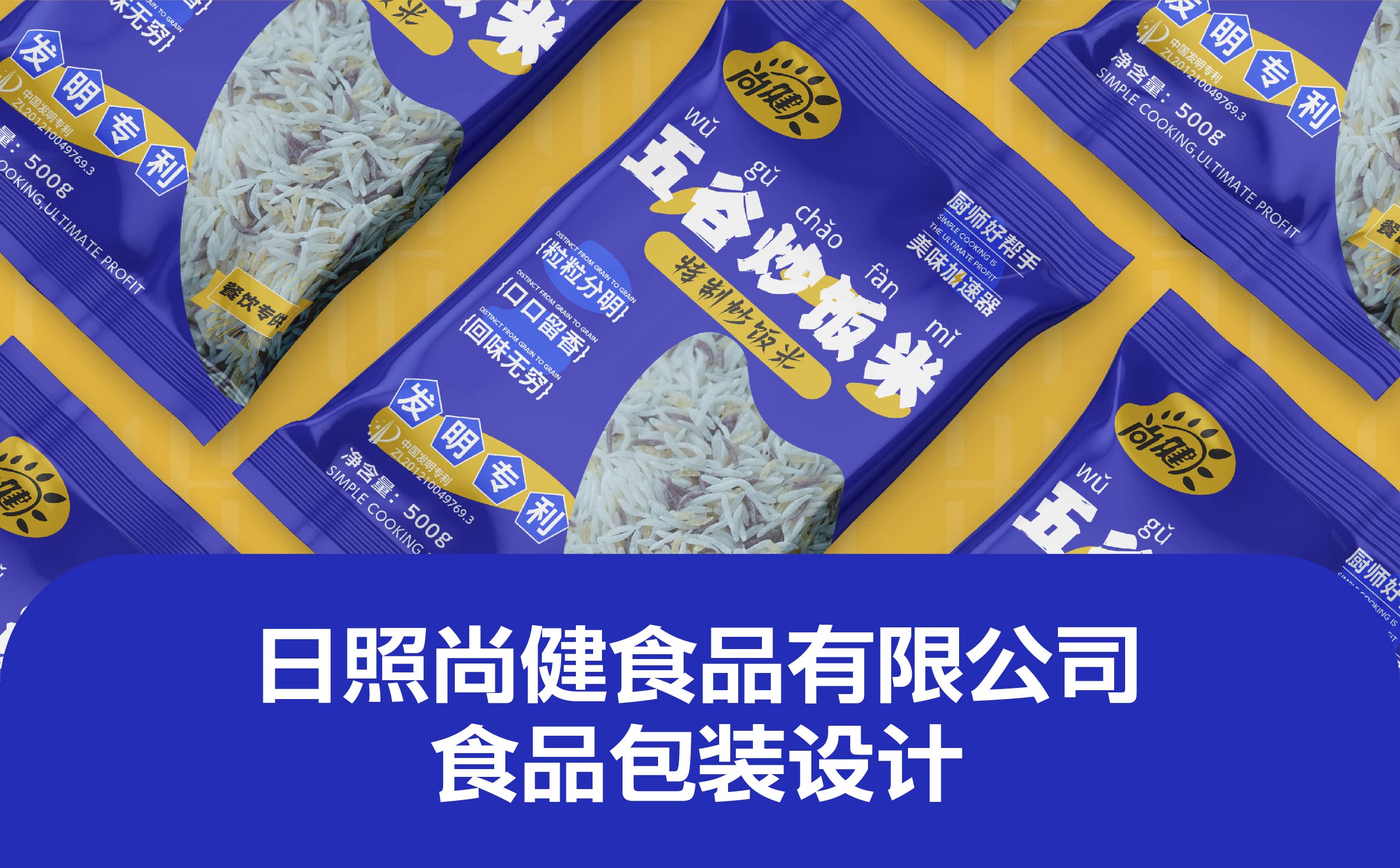 特种米包装设计,面包装设计,大米包装设计,青岛品牌策划,青岛设计公司,青岛品牌设计,青岛包装设计(图1)