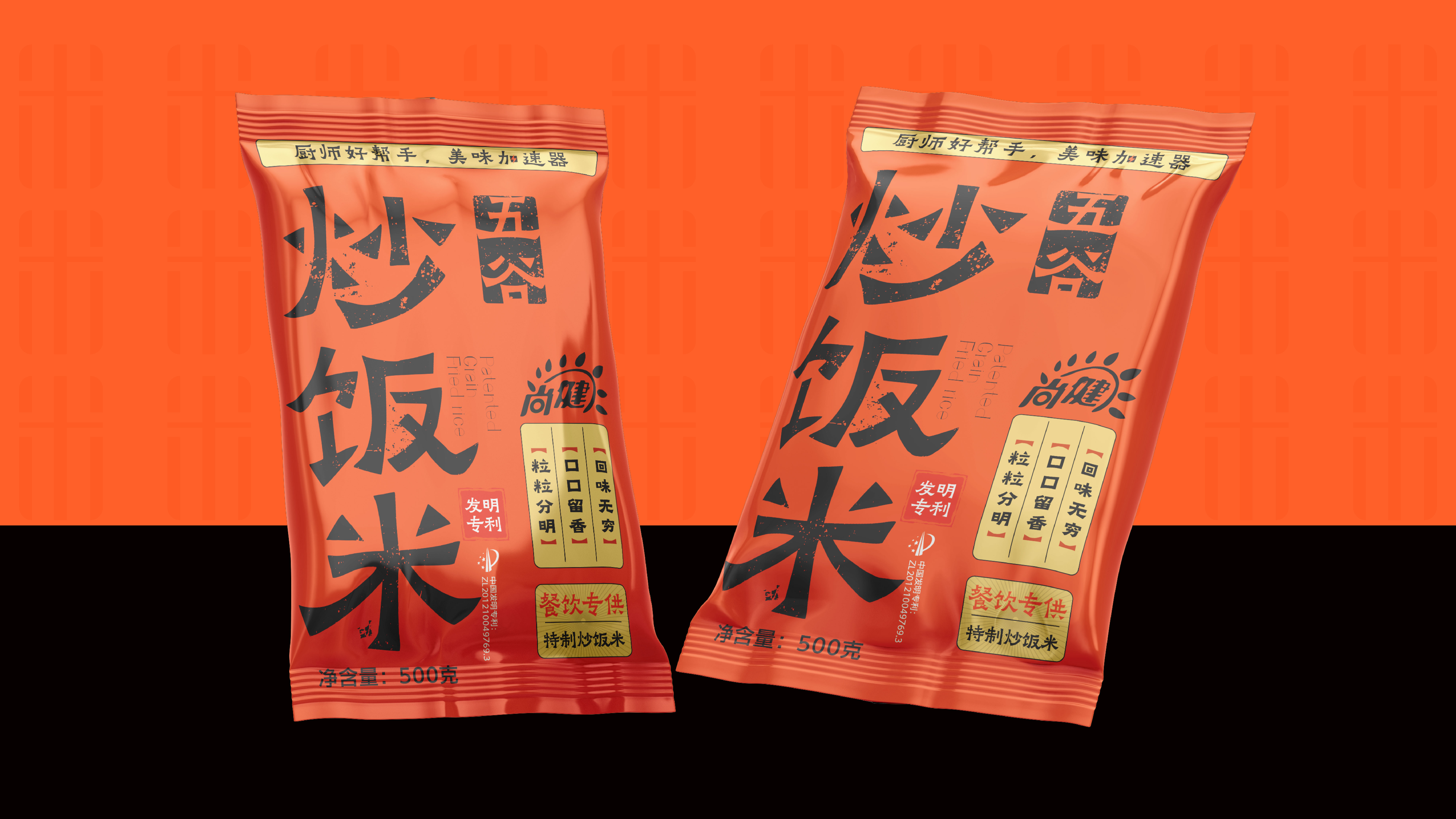 特质米包装设计,大米包装设计,食品包装设计,青岛包装设计,青岛品牌设计,青岛策划公司,包装设计策略,如何做好包装设计(图2)