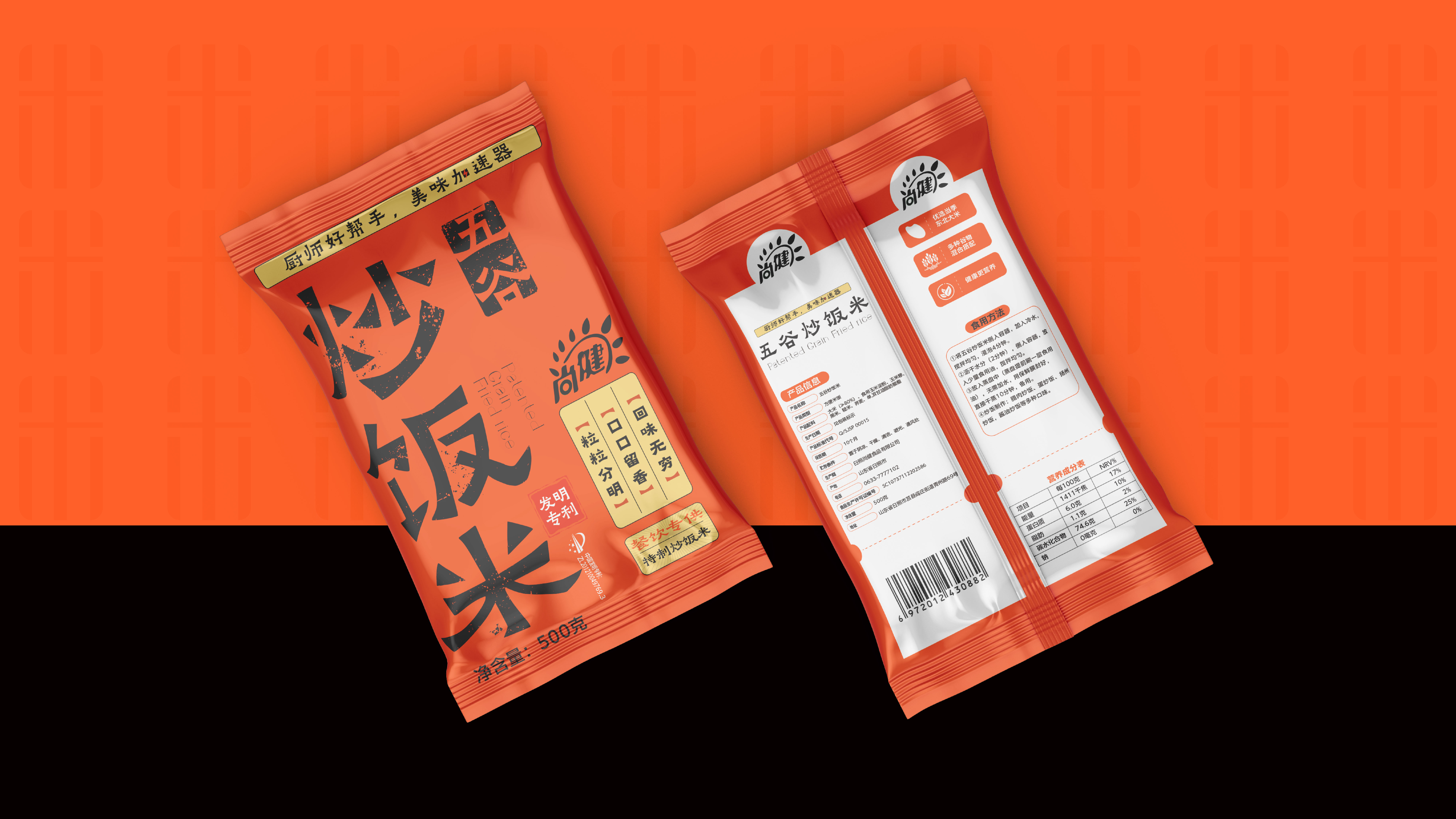 特质米包装设计,大米包装设计,食品包装设计,青岛包装设计,青岛品牌设计,青岛策划公司,包装设计策略,如何做好包装设计(图3)