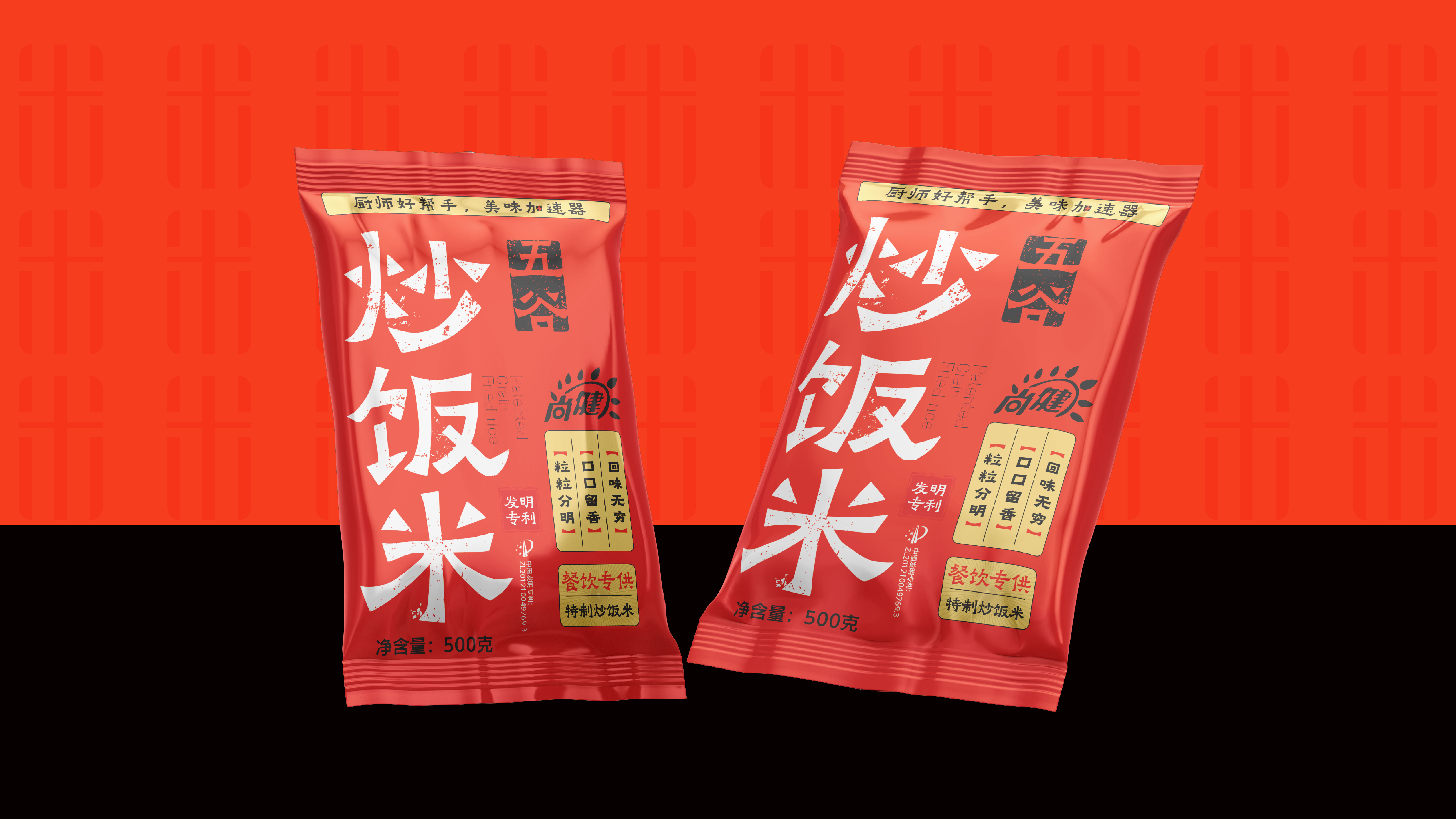特质米包装设计,大米包装设计,食品包装设计,青岛包装设计,青岛品牌设计,青岛策划公司,包装设计策略,如何做好包装设计(图5)