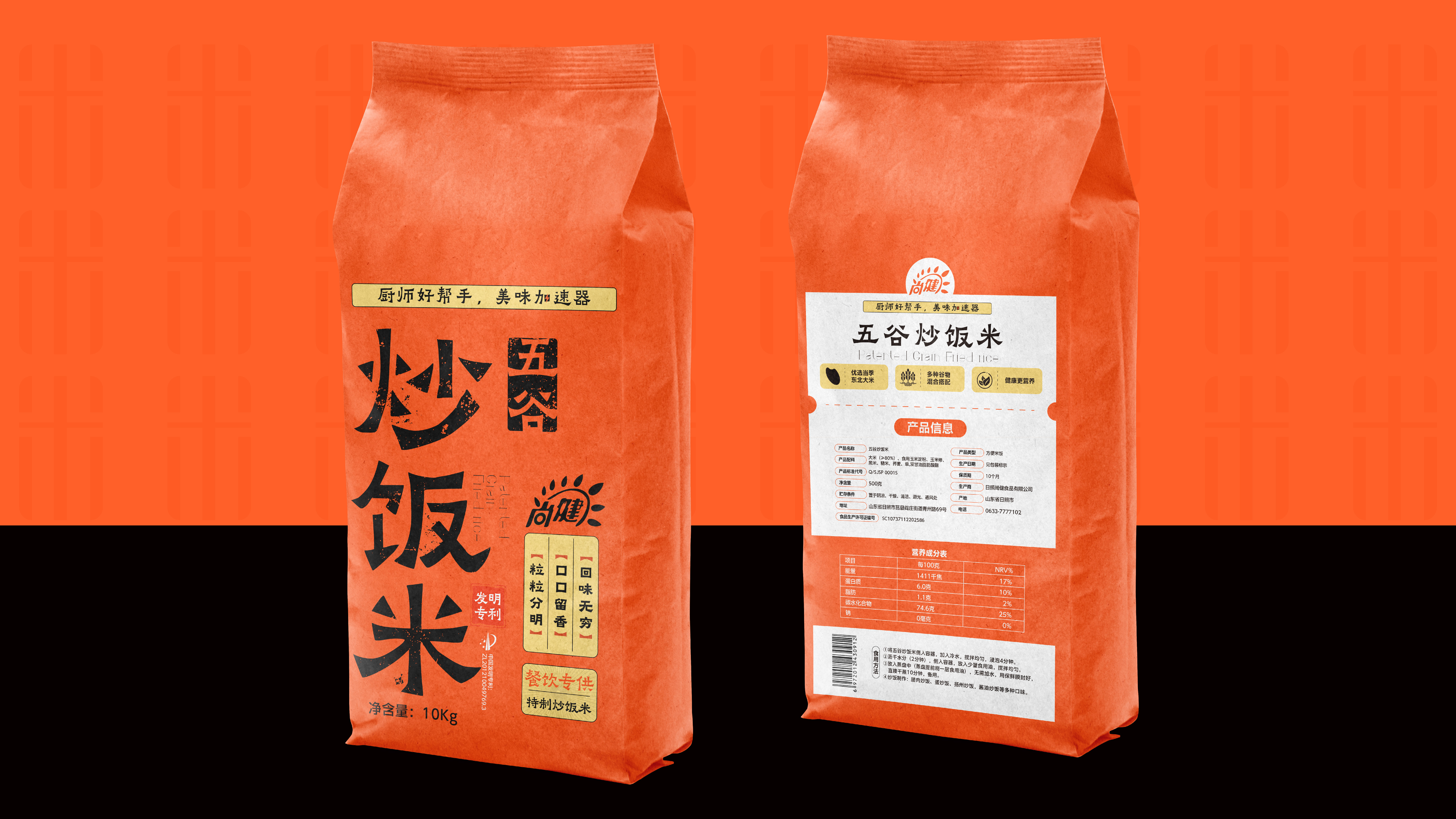 特质米包装设计,大米包装设计,食品包装设计,青岛包装设计,青岛品牌设计,青岛策划公司,包装设计策略,如何做好包装设计(图8)