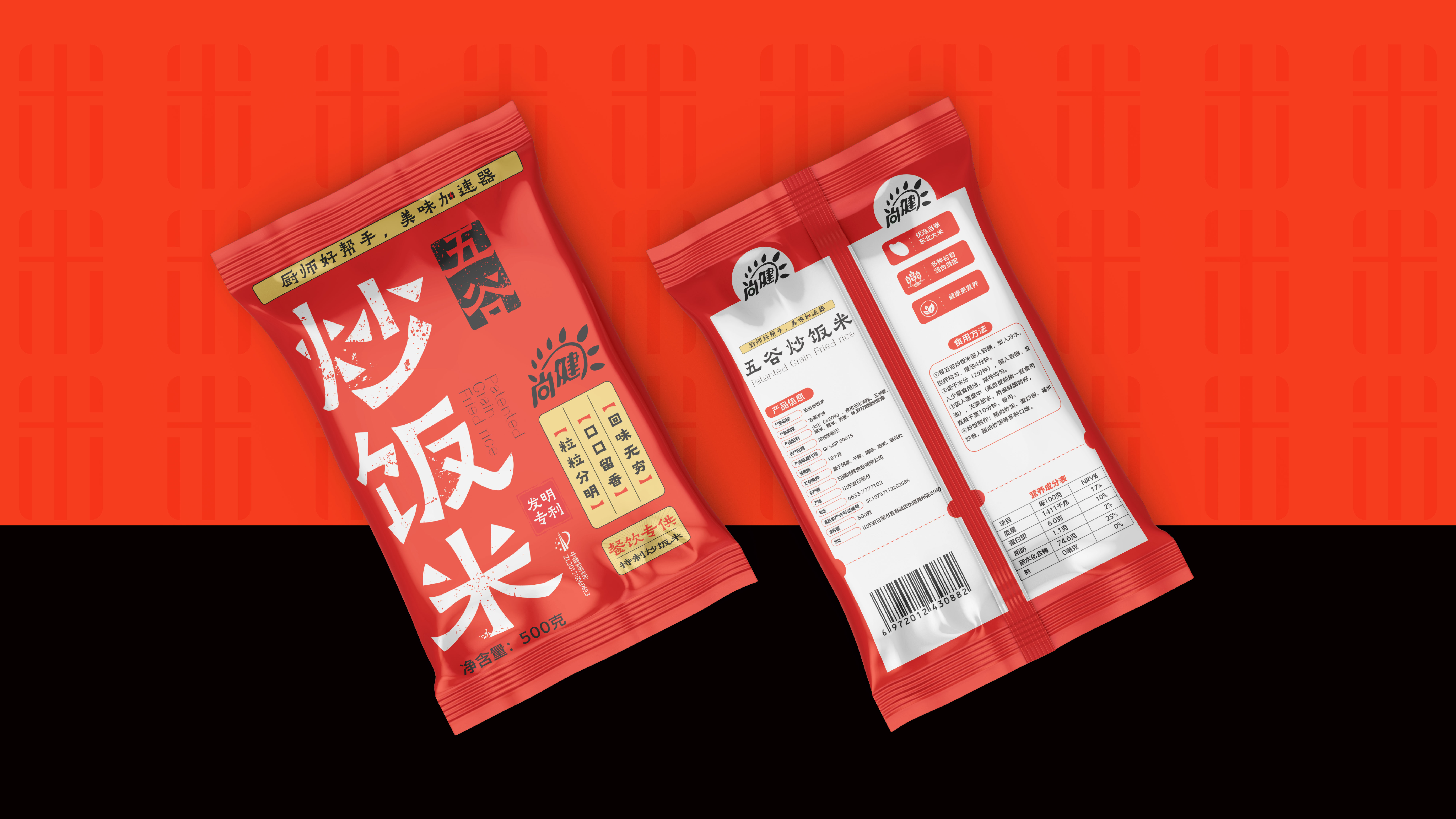 特质米包装设计,大米包装设计,食品包装设计,青岛包装设计,青岛品牌设计,青岛策划公司,包装设计策略,如何做好包装设计(图10)