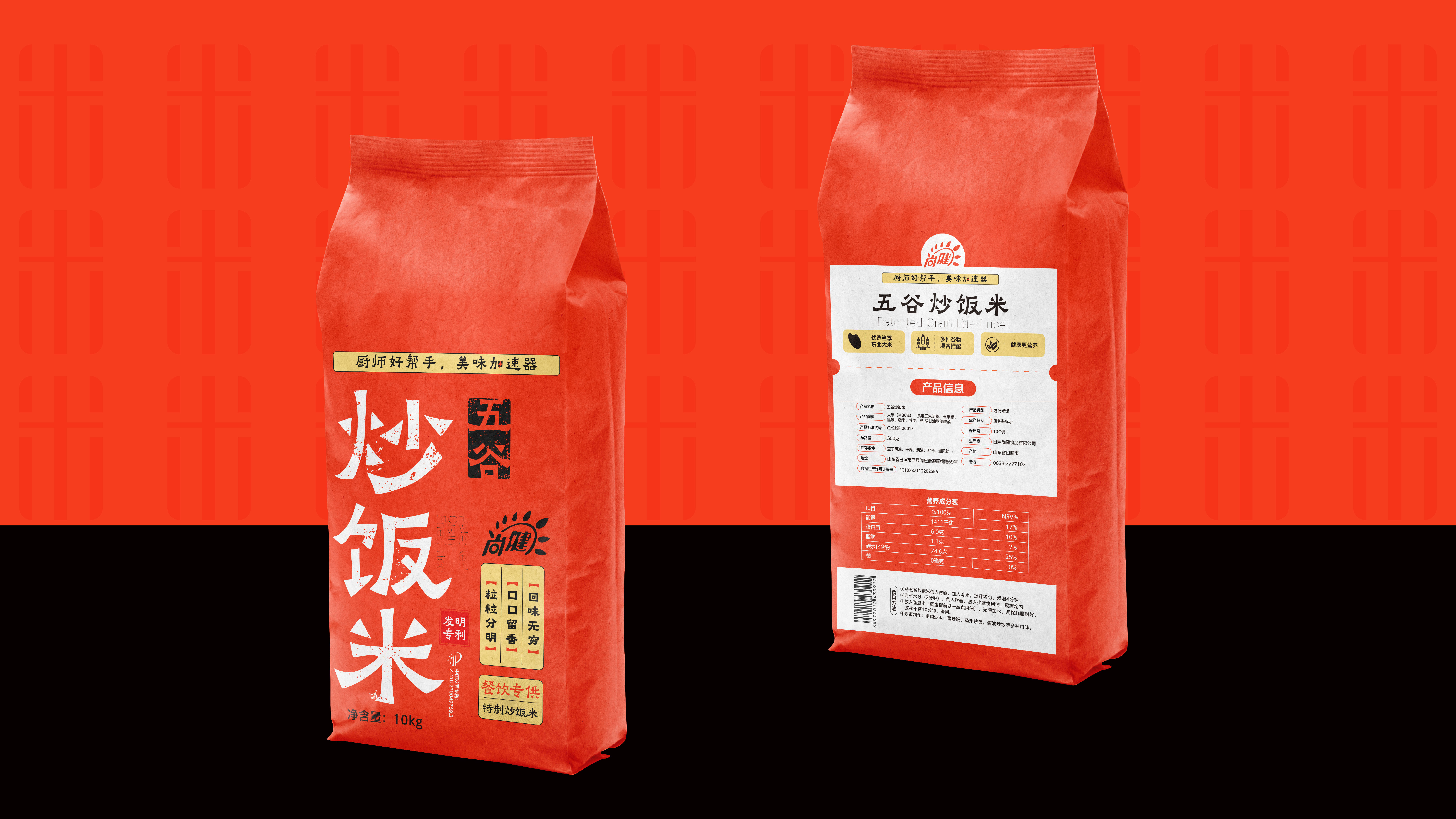 特质米包装设计,大米包装设计,食品包装设计,青岛包装设计,青岛品牌设计,青岛策划公司,包装设计策略,如何做好包装设计(图11)