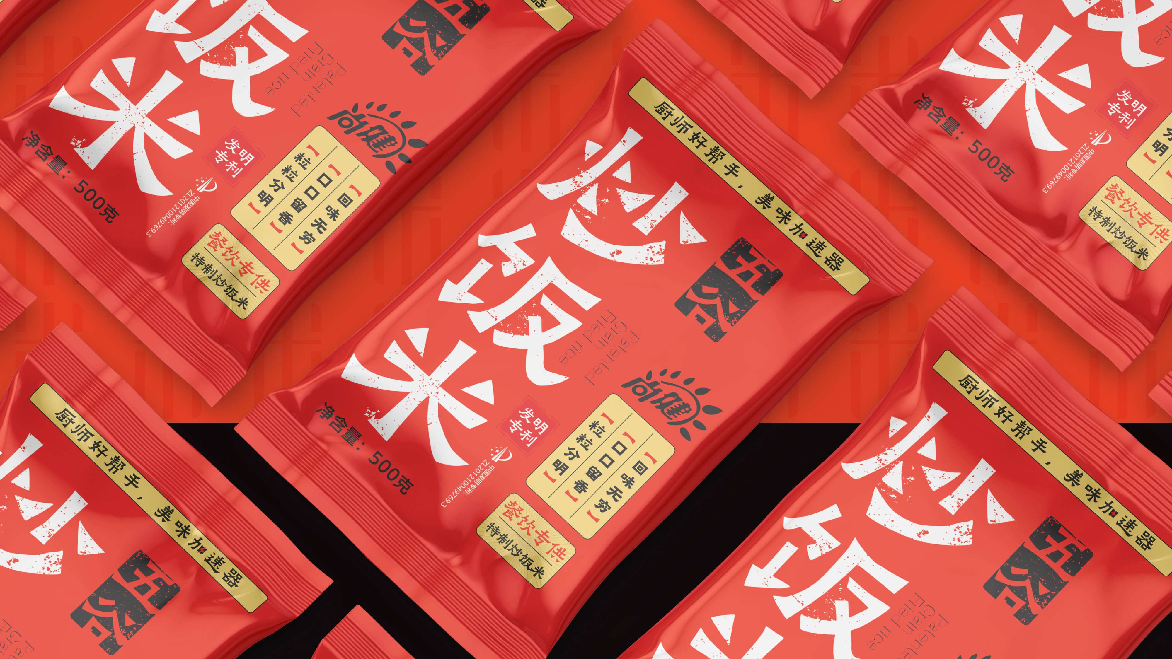 特质米包装设计,大米包装设计,食品包装设计,青岛包装设计,青岛品牌设计,青岛策划公司,包装设计策略,如何做好包装设计(图17)
