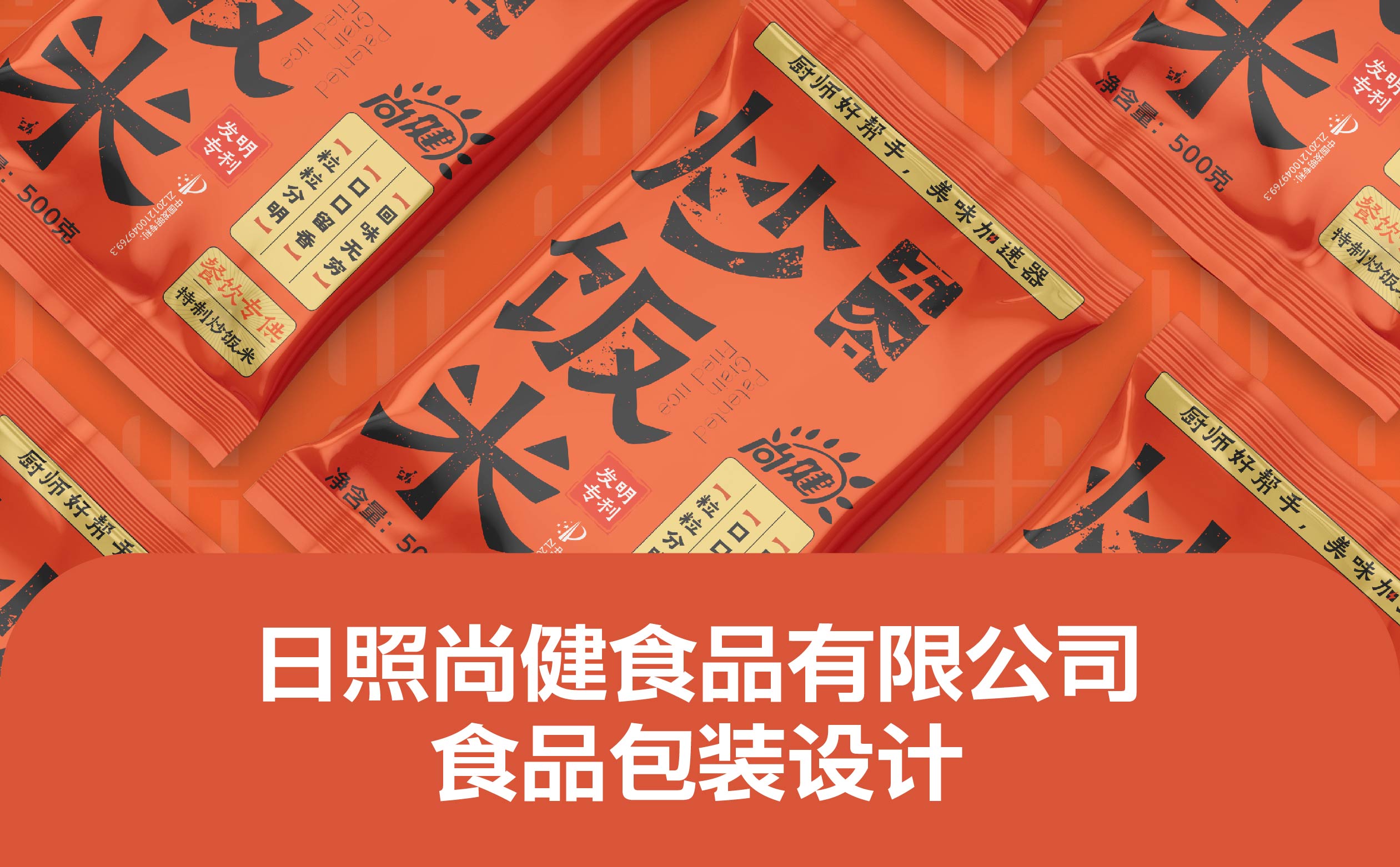 特质米包装设计,大米包装设计,食品包装设计,青岛包装设计,青岛品牌设计,青岛策划公司,包装设计策略,如何做好包装设计(图1)